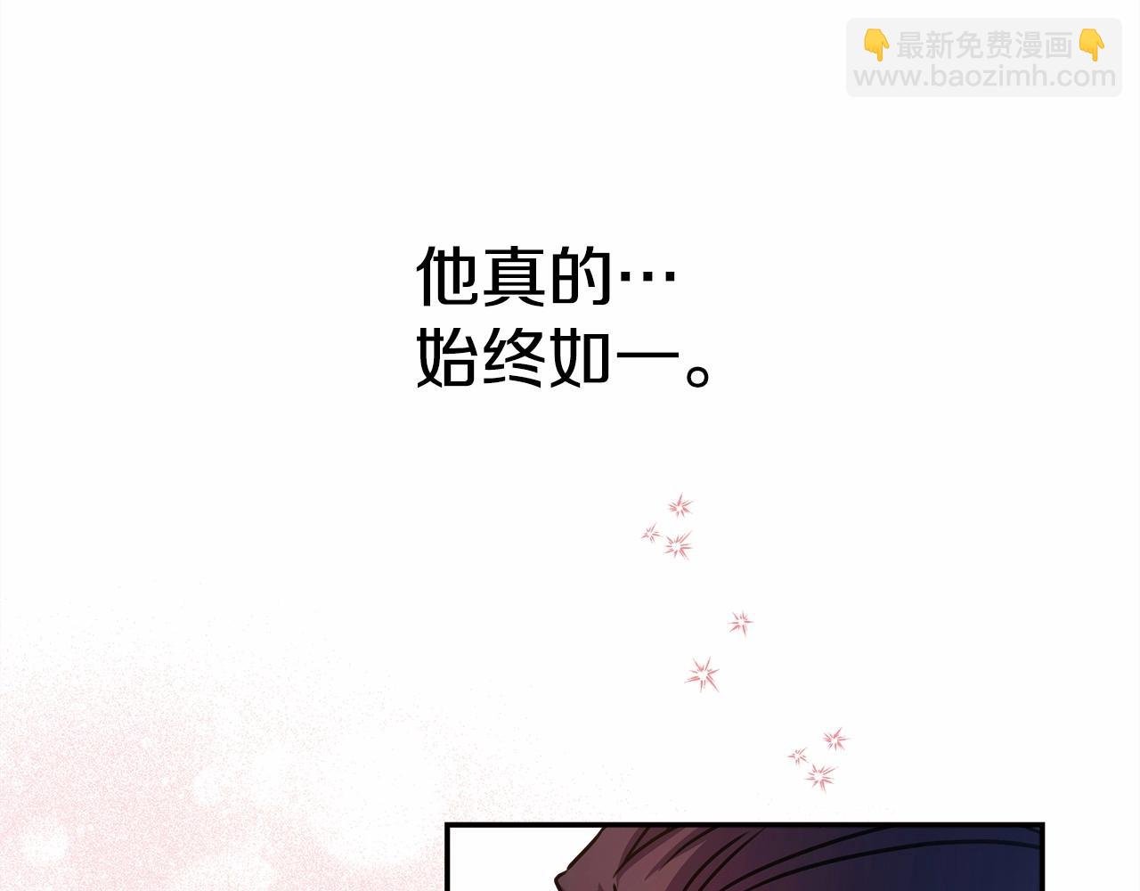 第5话 大公的胸膛，安全感十足！