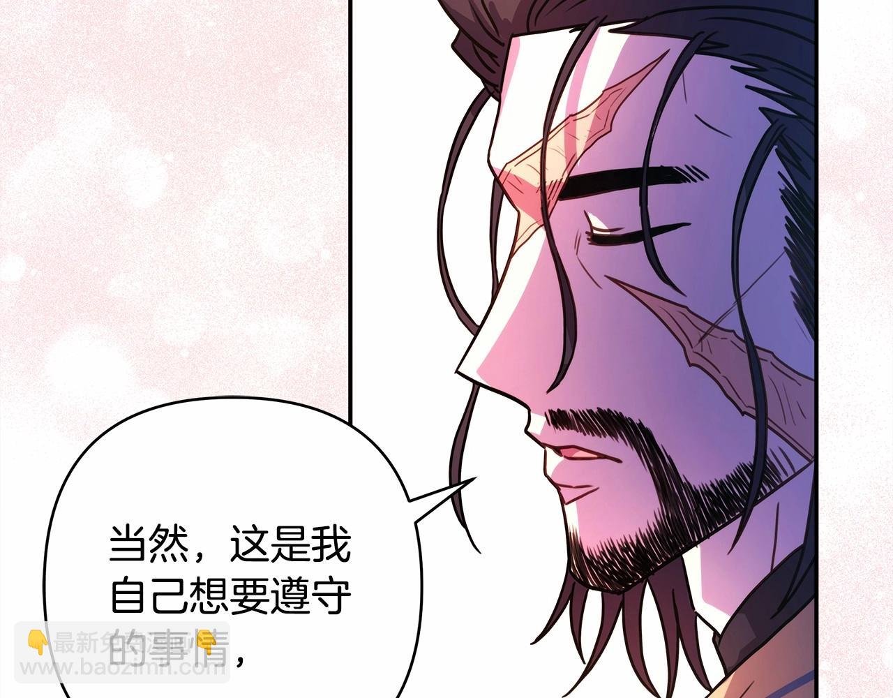 第5话 大公的胸膛，安全感十足！