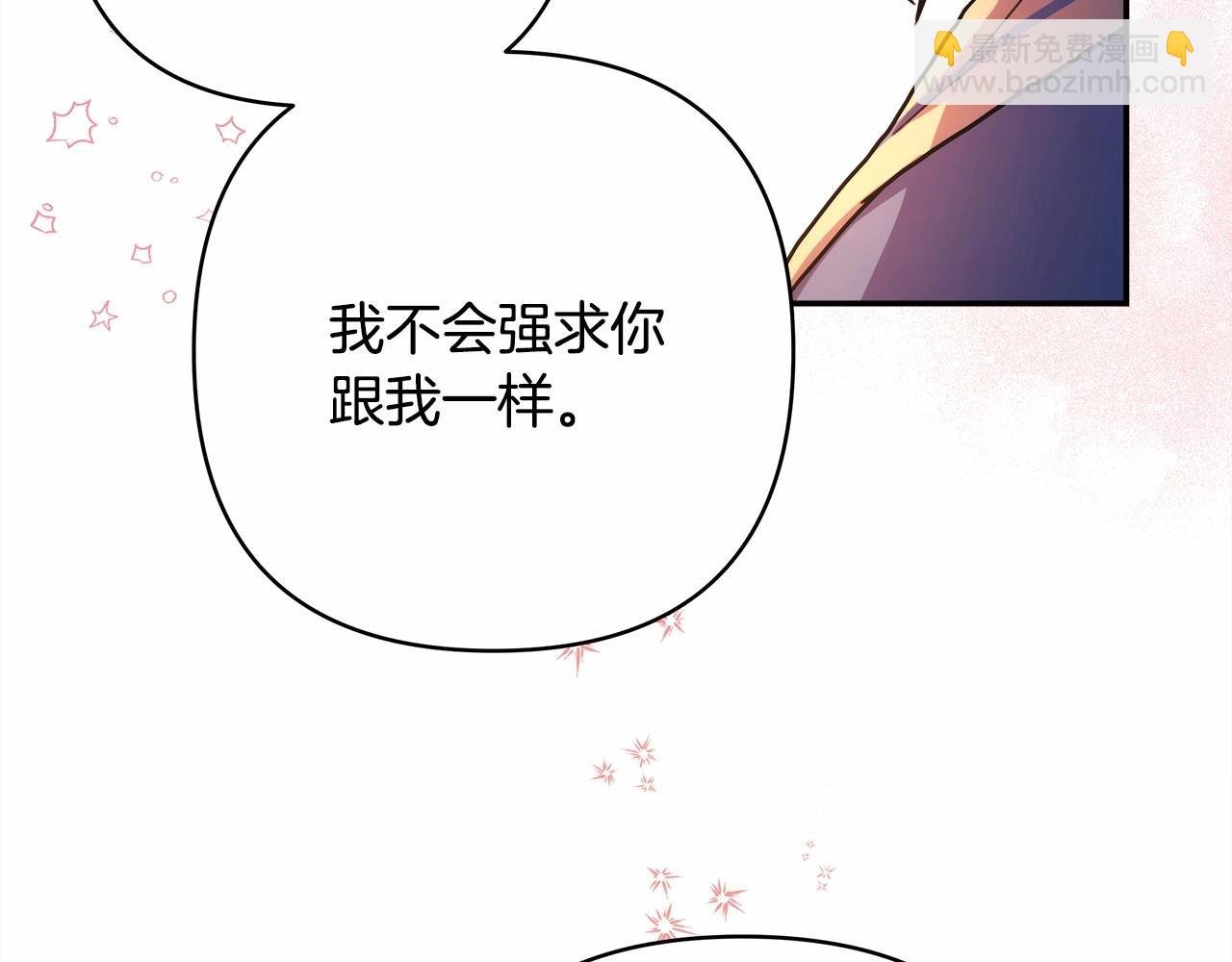 第5话 大公的胸膛，安全感十足！