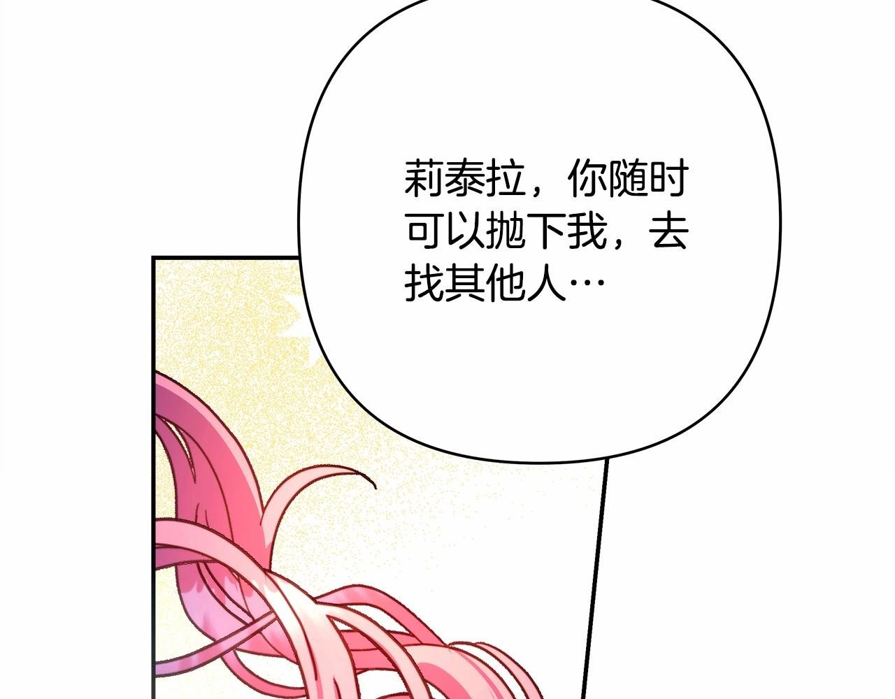 第5话 大公的胸膛，安全感十足！