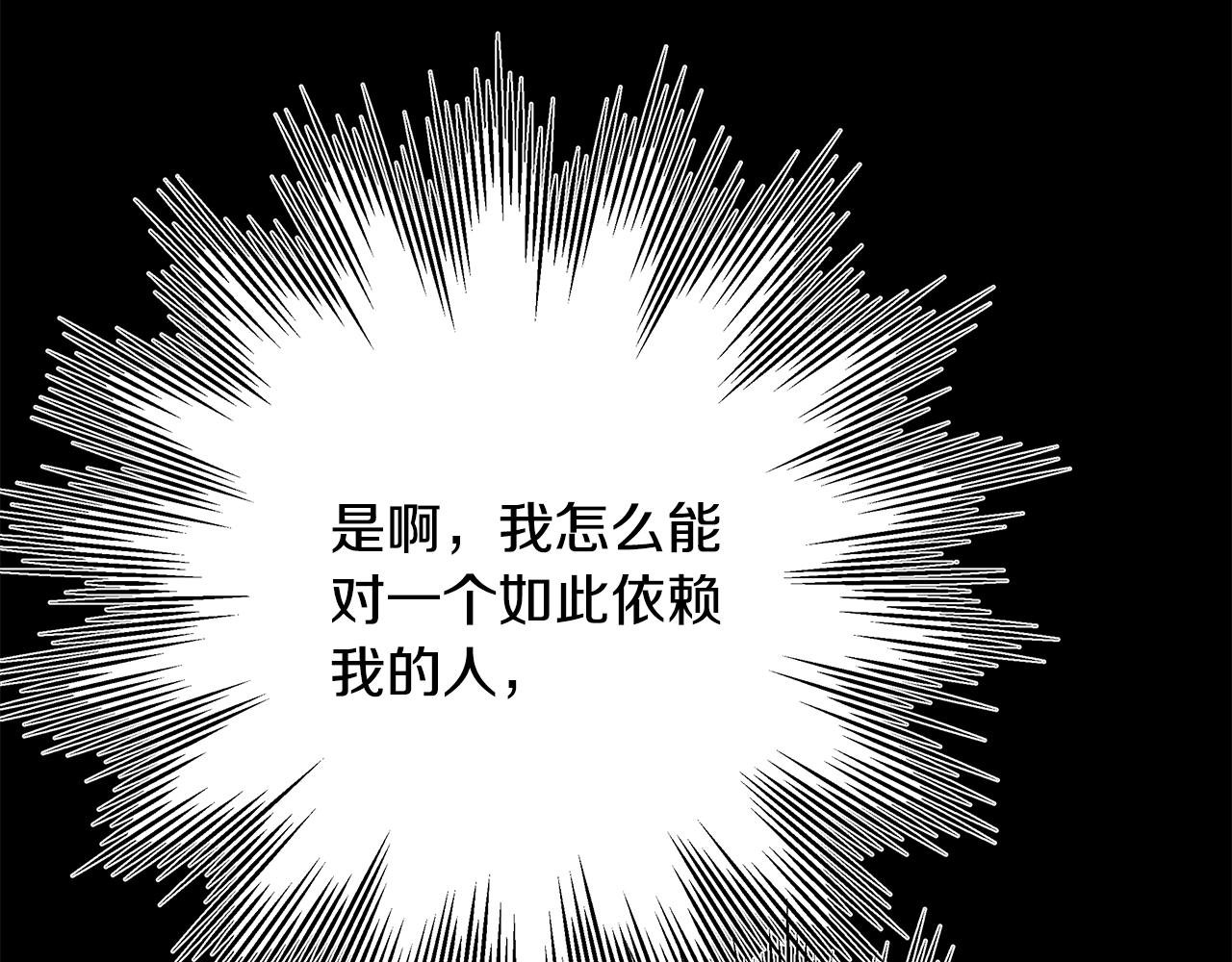 第54话 丢失的那五年