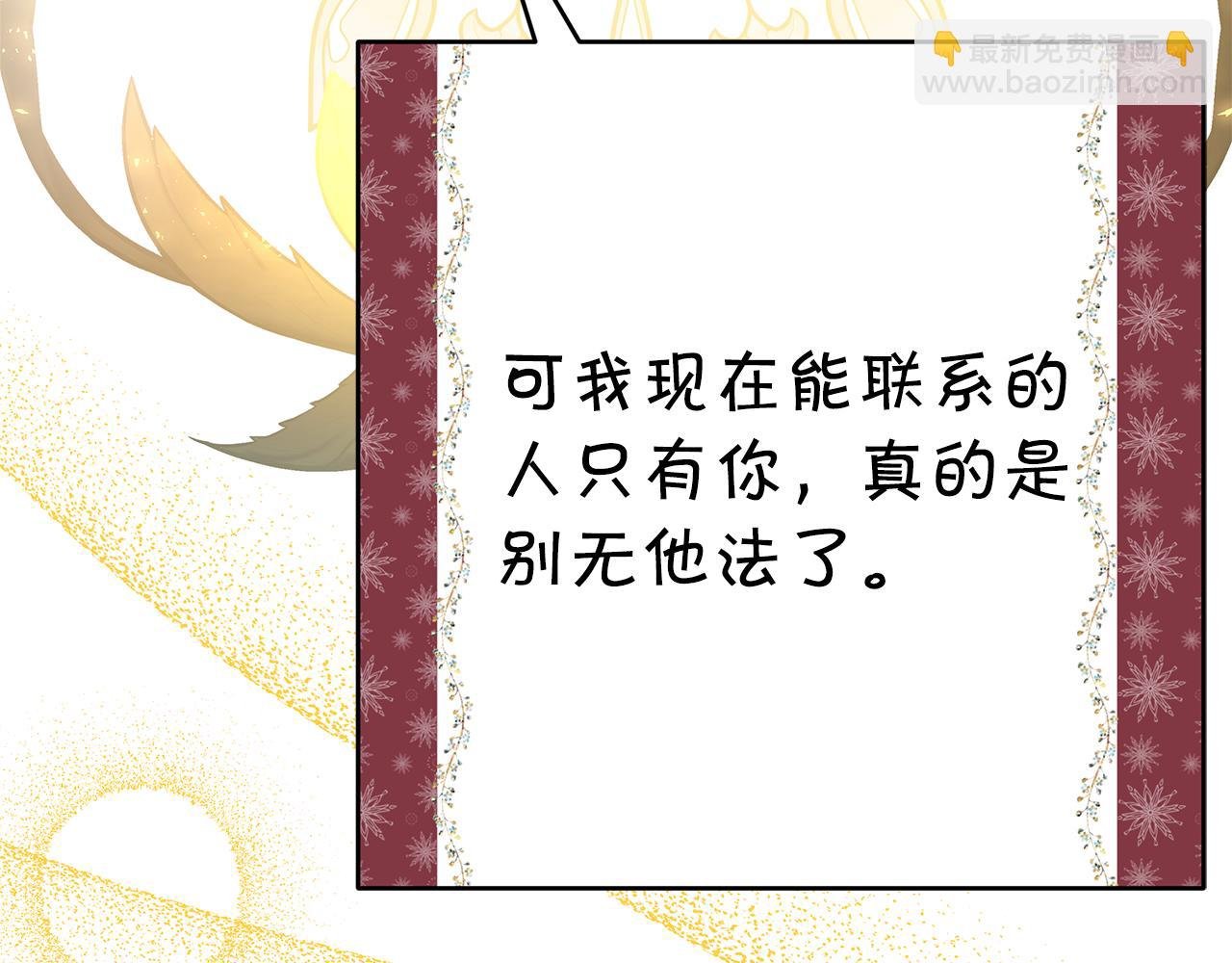 第54话 丢失的那五年
