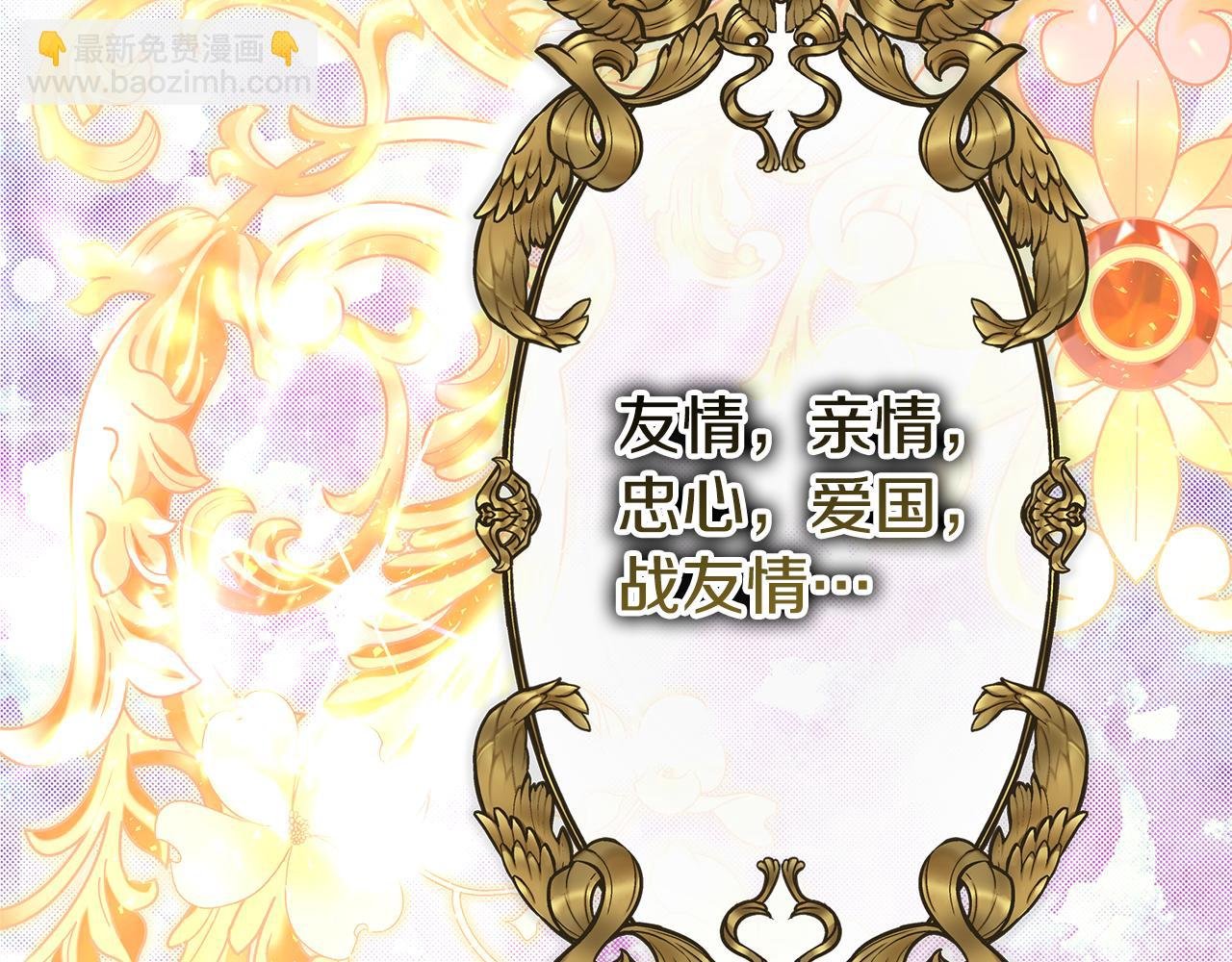 第54话 丢失的那五年