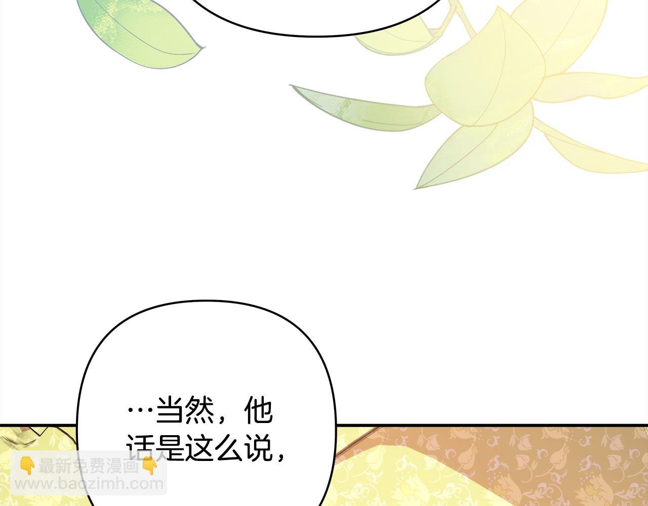 第57话 是不是要有宝宝了