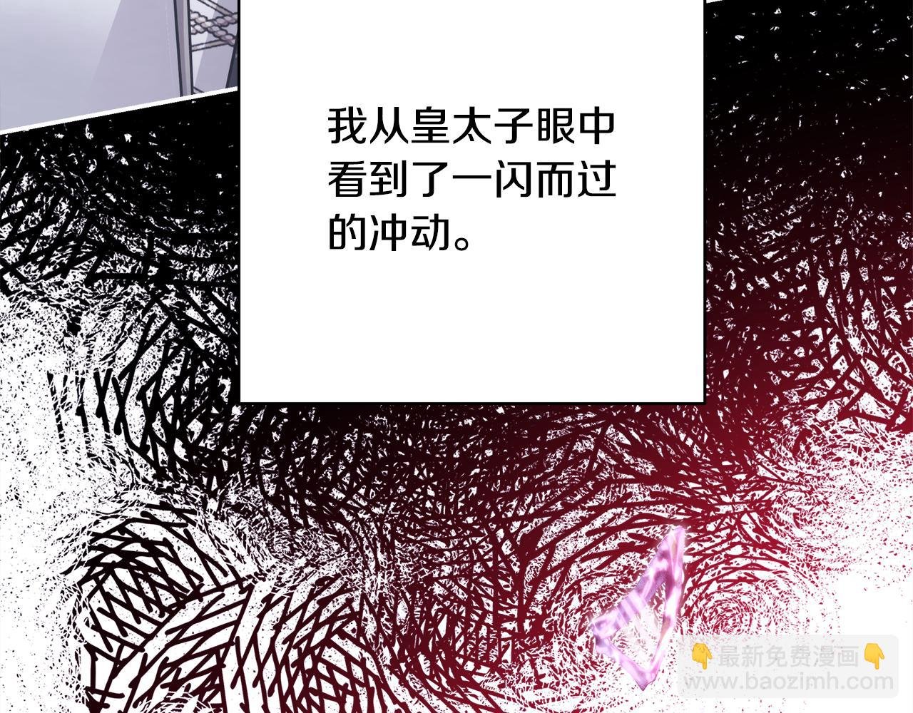 第57话 是不是要有宝宝了