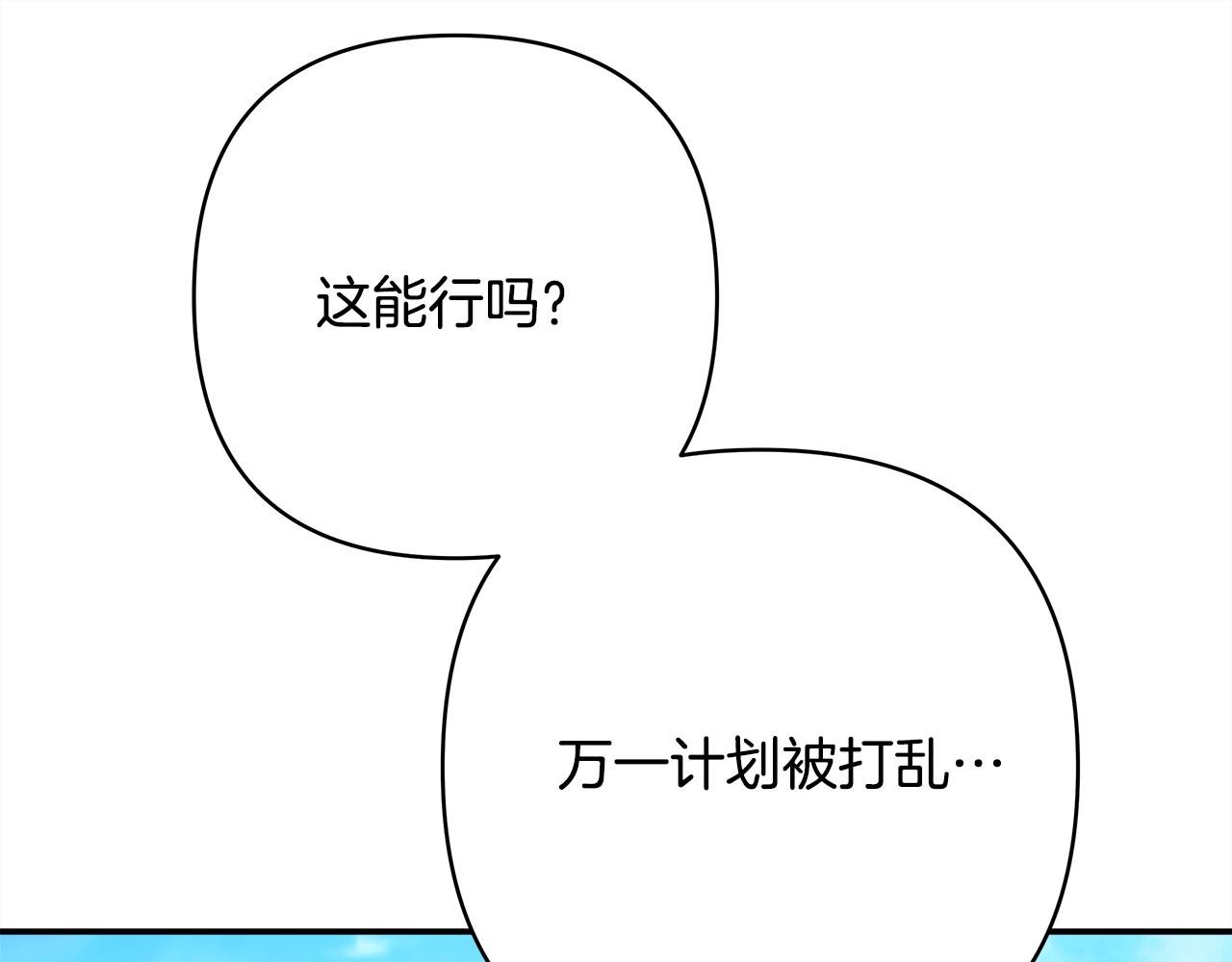 第57话 是不是要有宝宝了