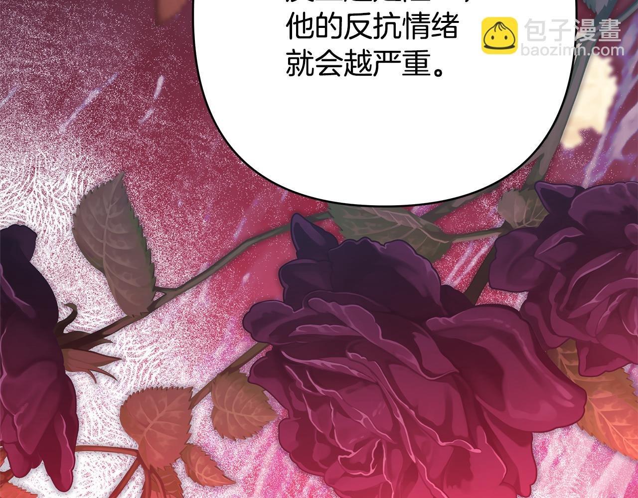 第57话 是不是要有宝宝了