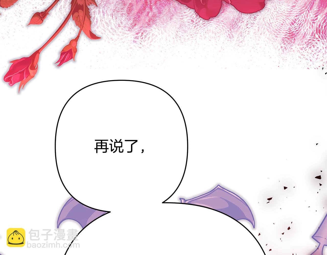 第57话 是不是要有宝宝了
