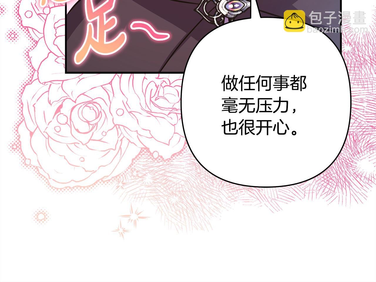 第58话 大公夫妇“微服私访”