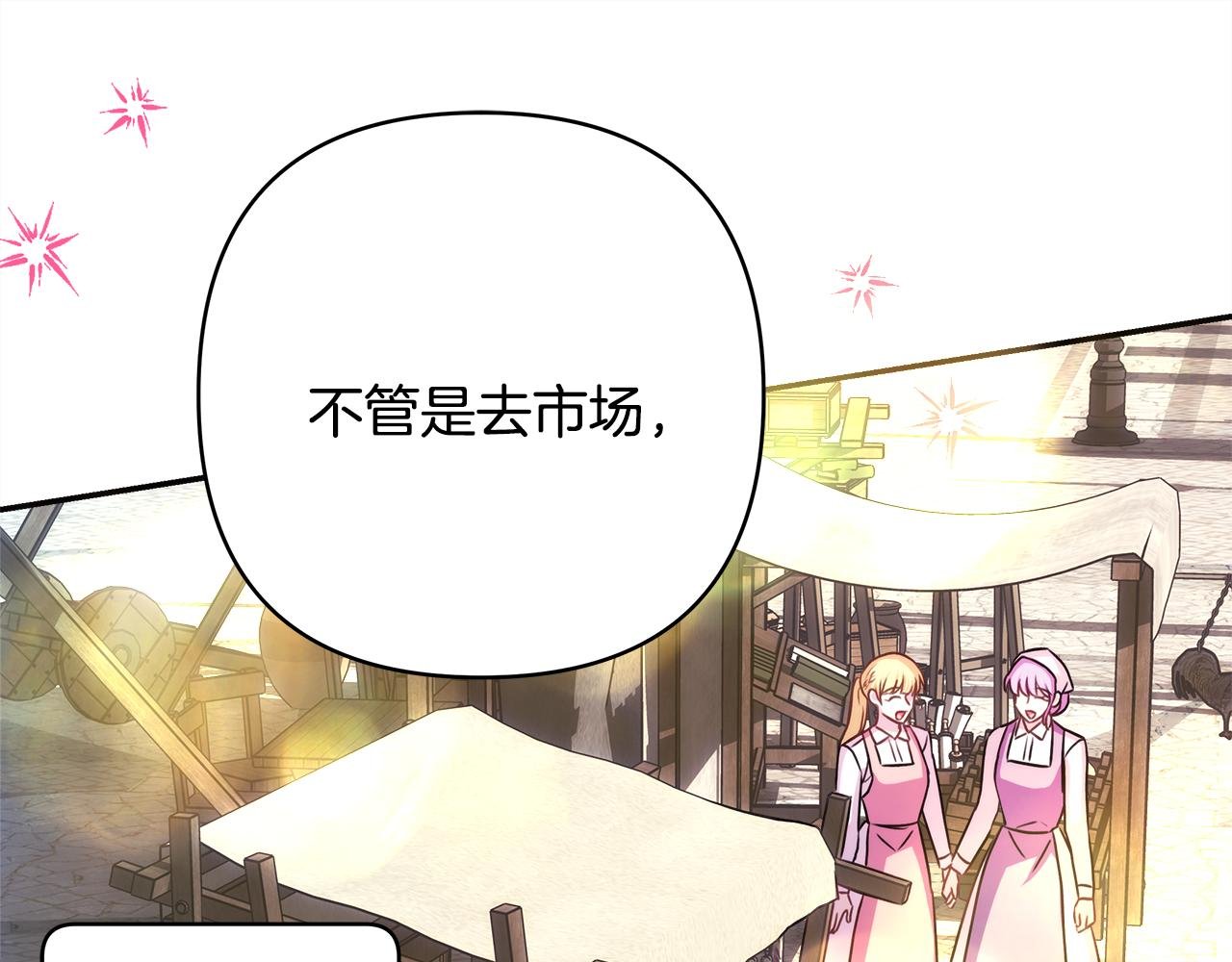 第58话 大公夫妇“微服私访”