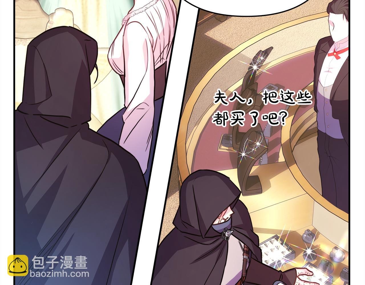 第58话 大公夫妇“微服私访”