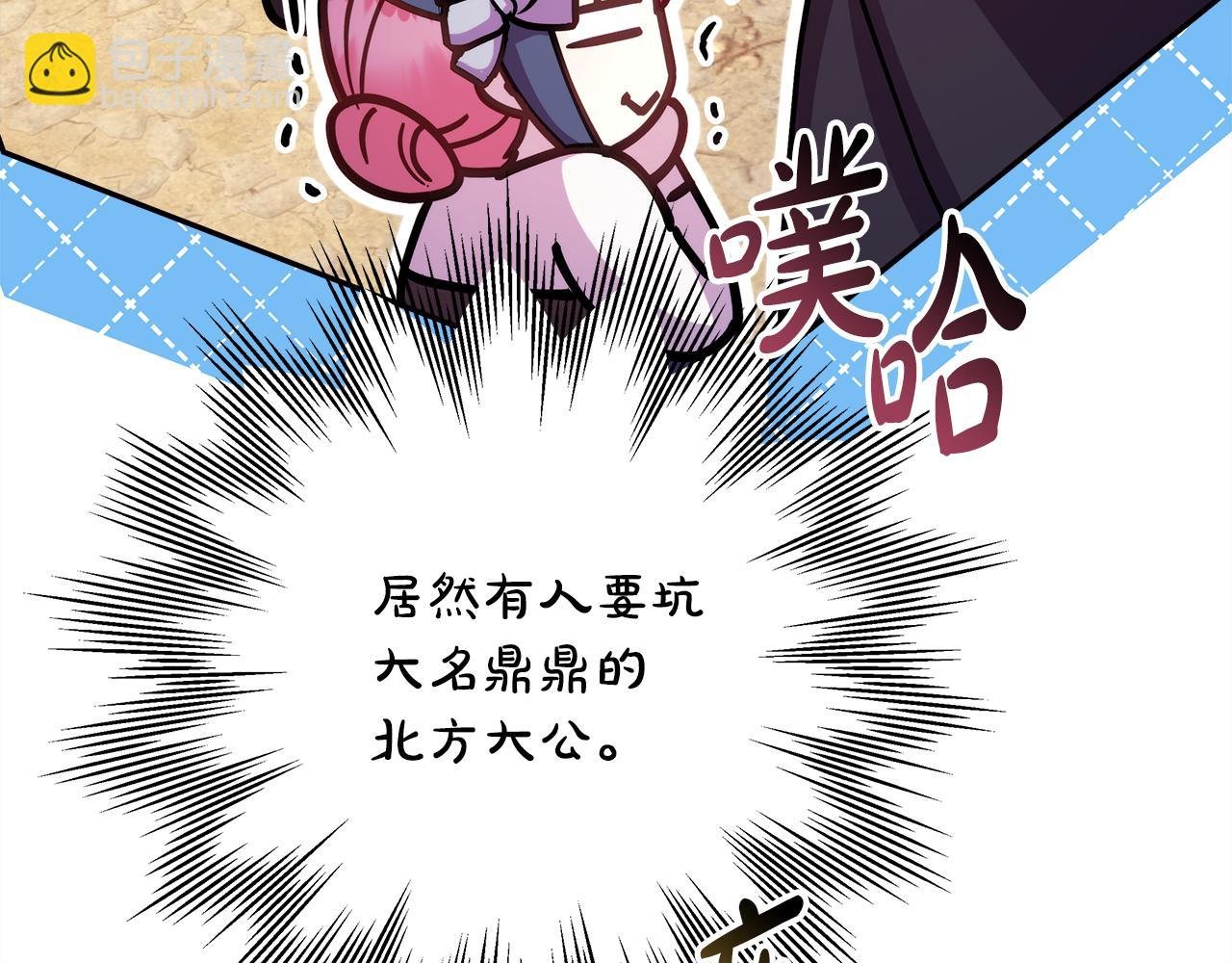 第58话 大公夫妇“微服私访”