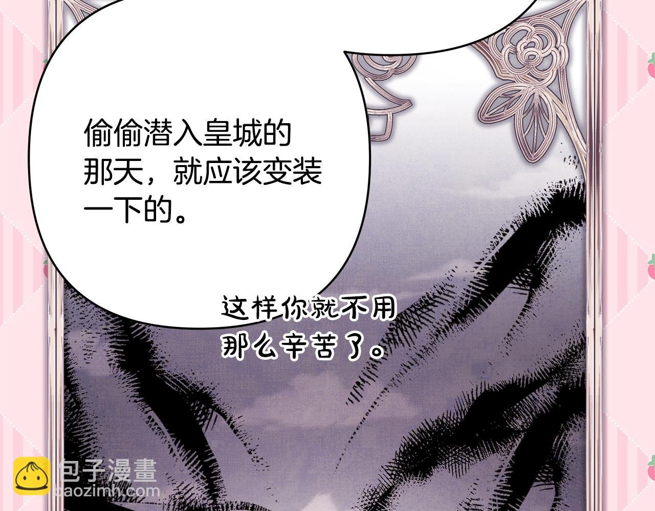 第58话 大公夫妇“微服私访”