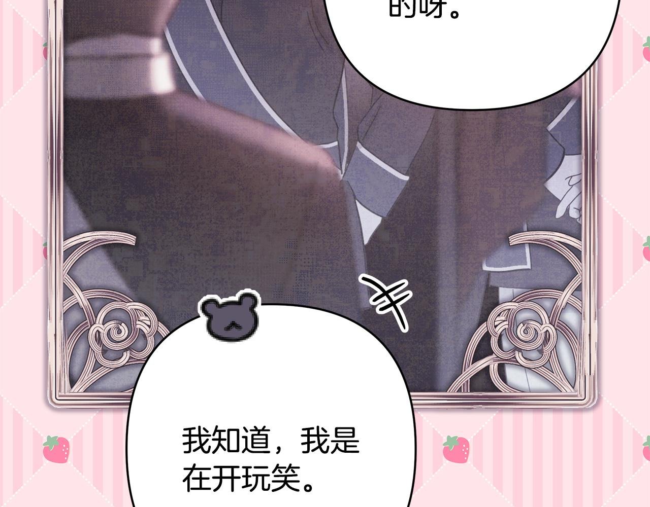 第58话 大公夫妇“微服私访”