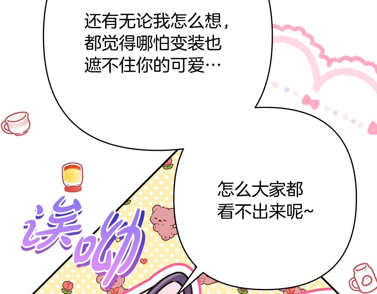 第58话 大公夫妇“微服私访”