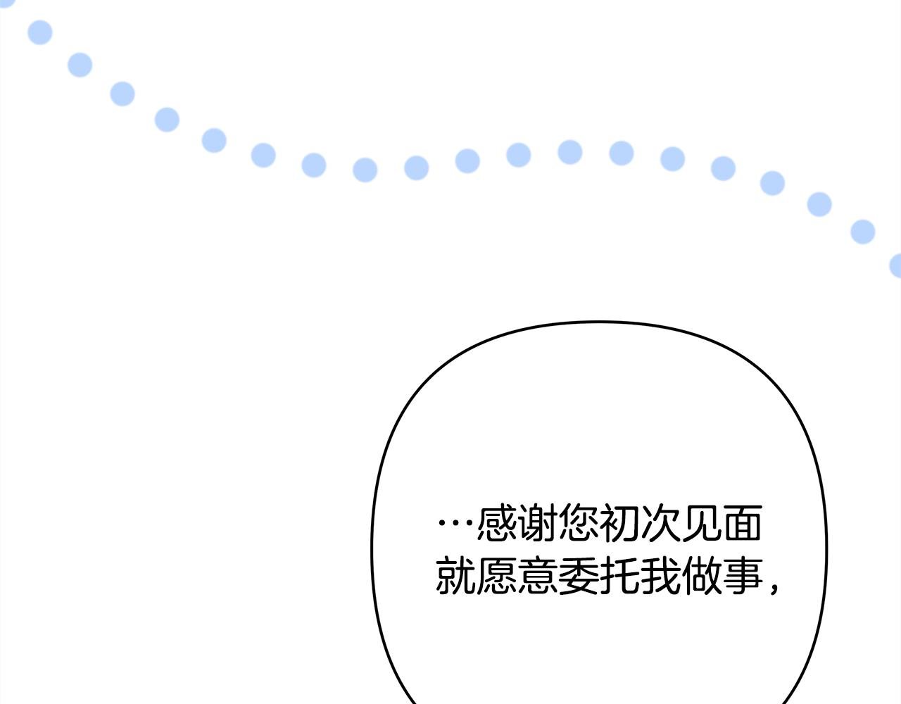 第59话 我想雇你办件事