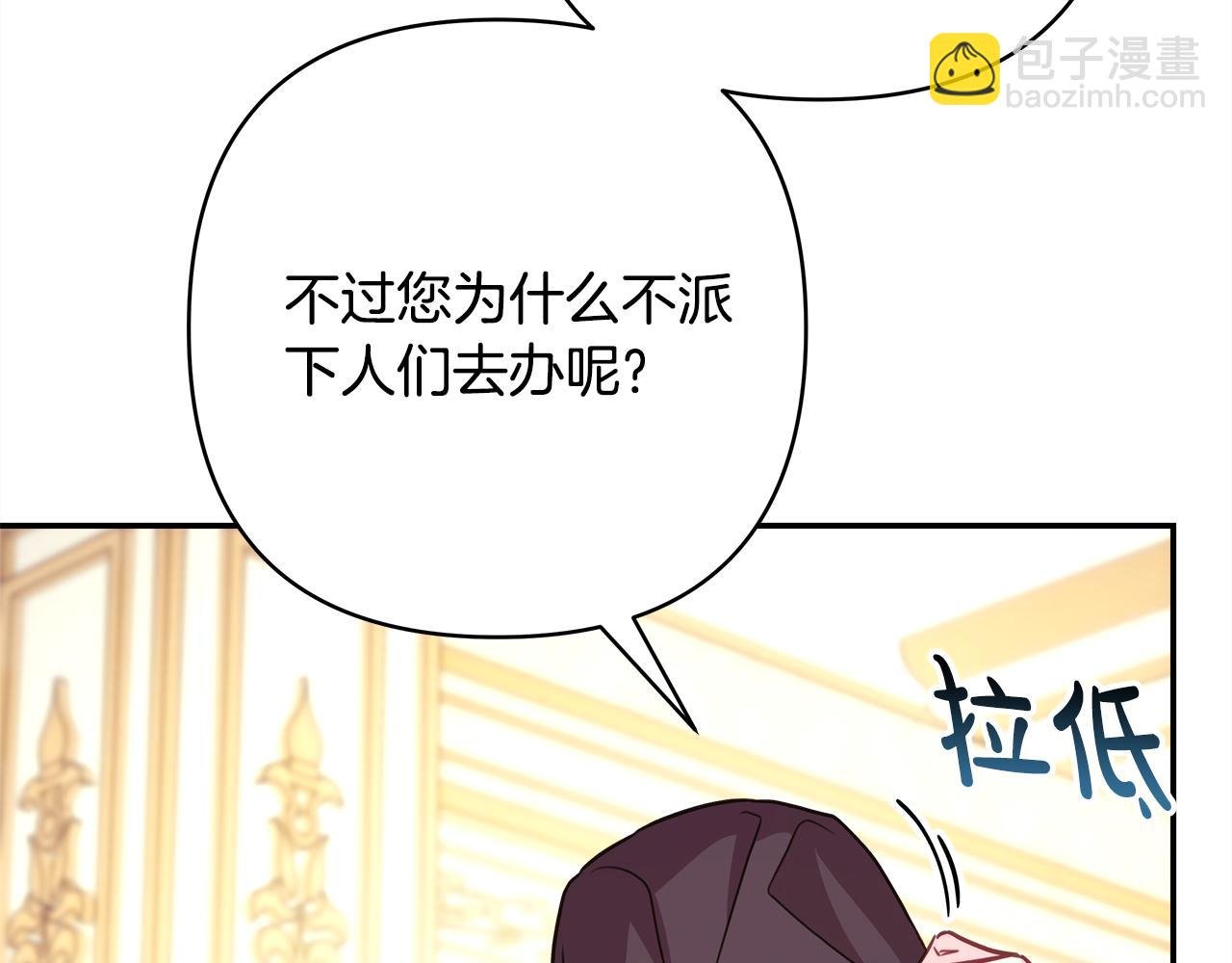 第59话 我想雇你办件事