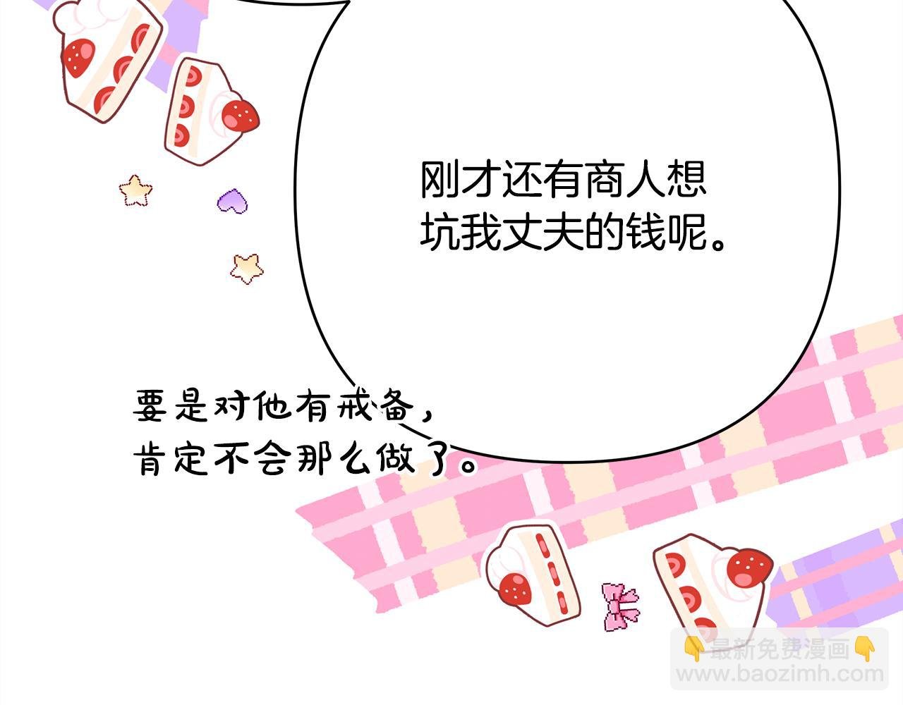 第59话 我想雇你办件事
