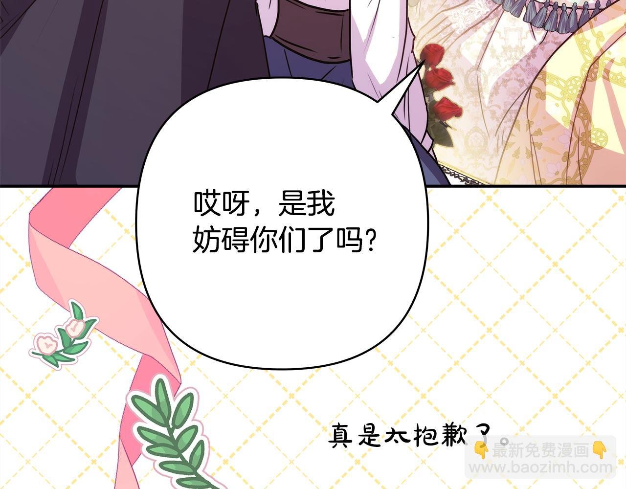 第59话 我想雇你办件事