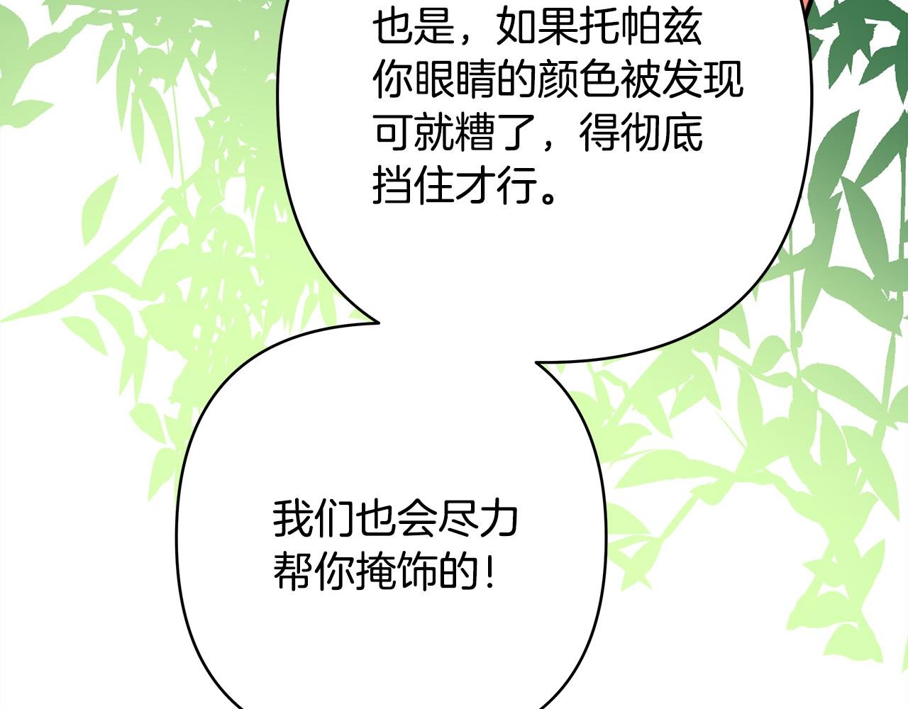 第60话 告诉你我的秘密