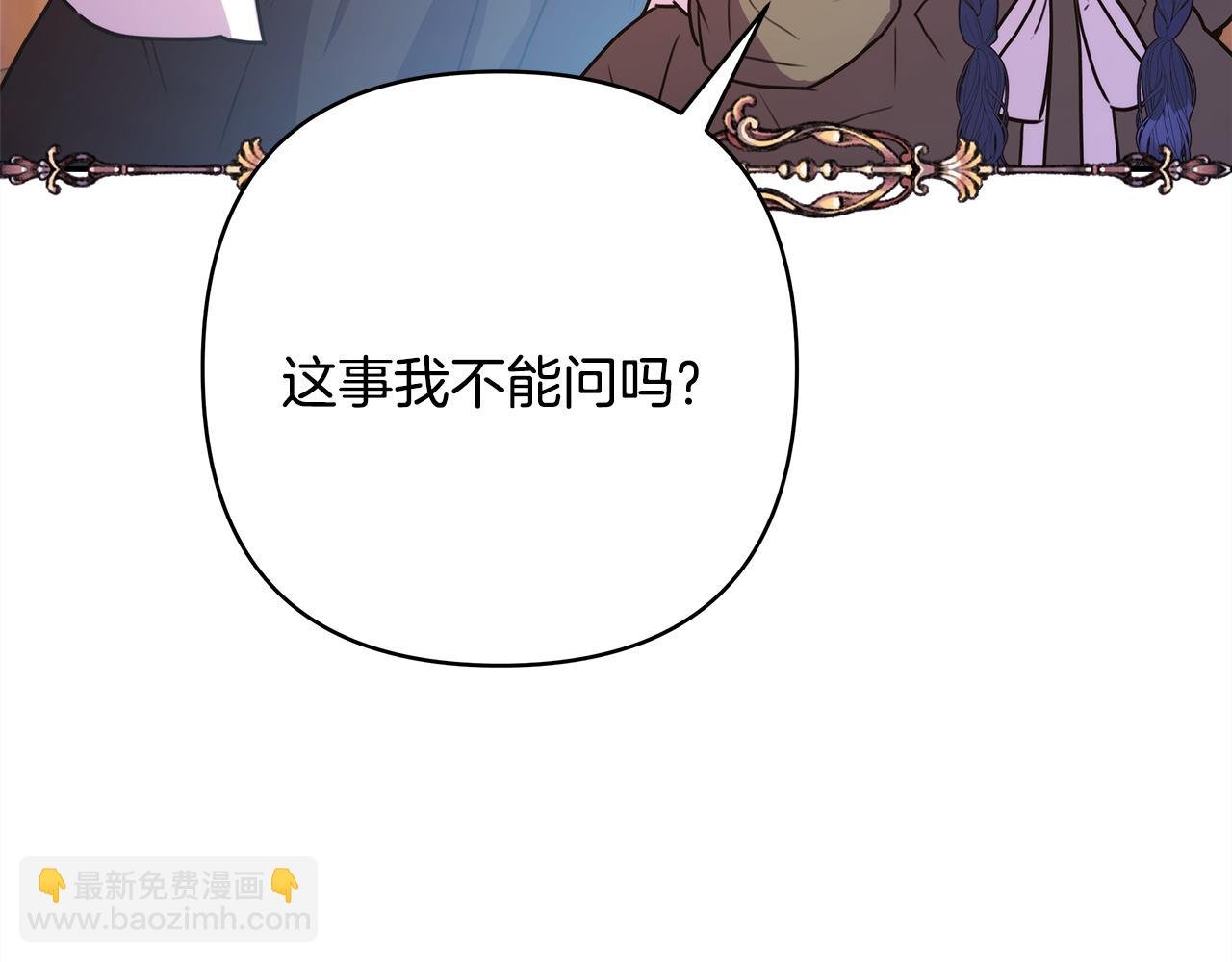 第60话 告诉你我的秘密