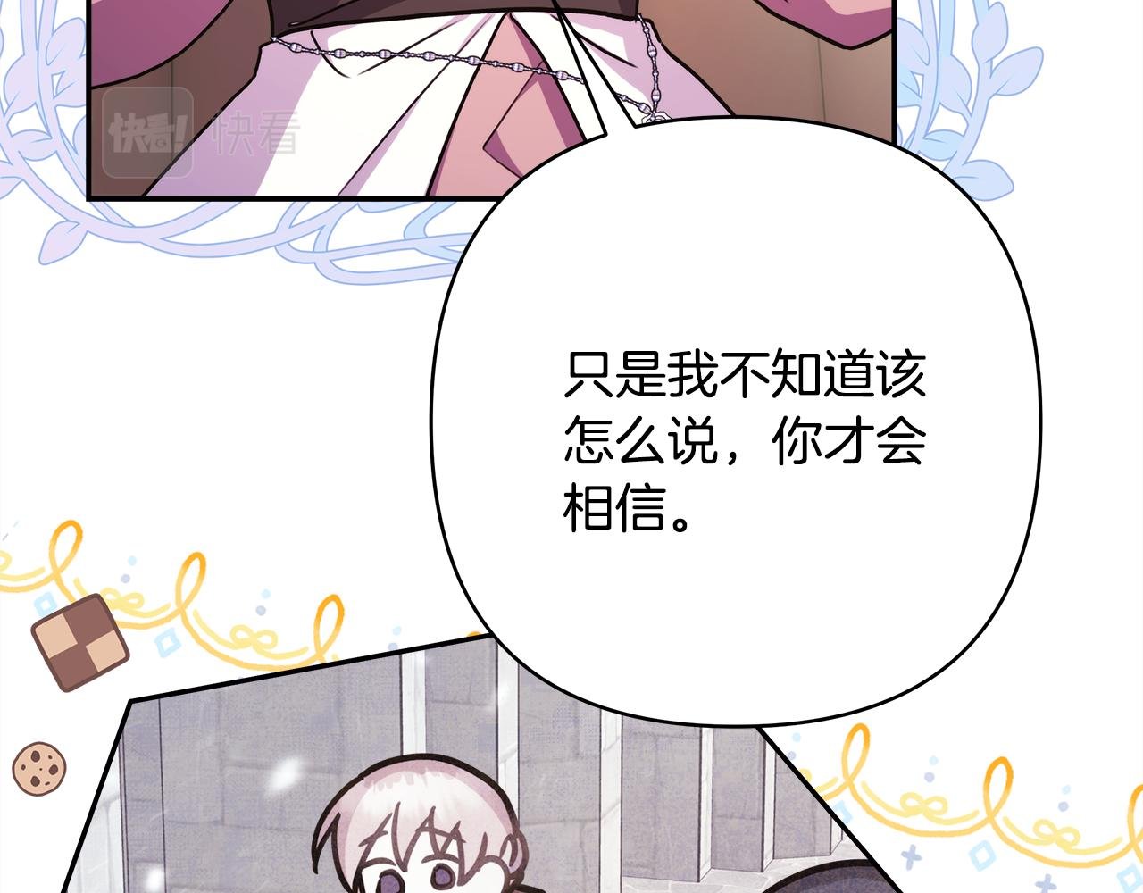 第60话 告诉你我的秘密