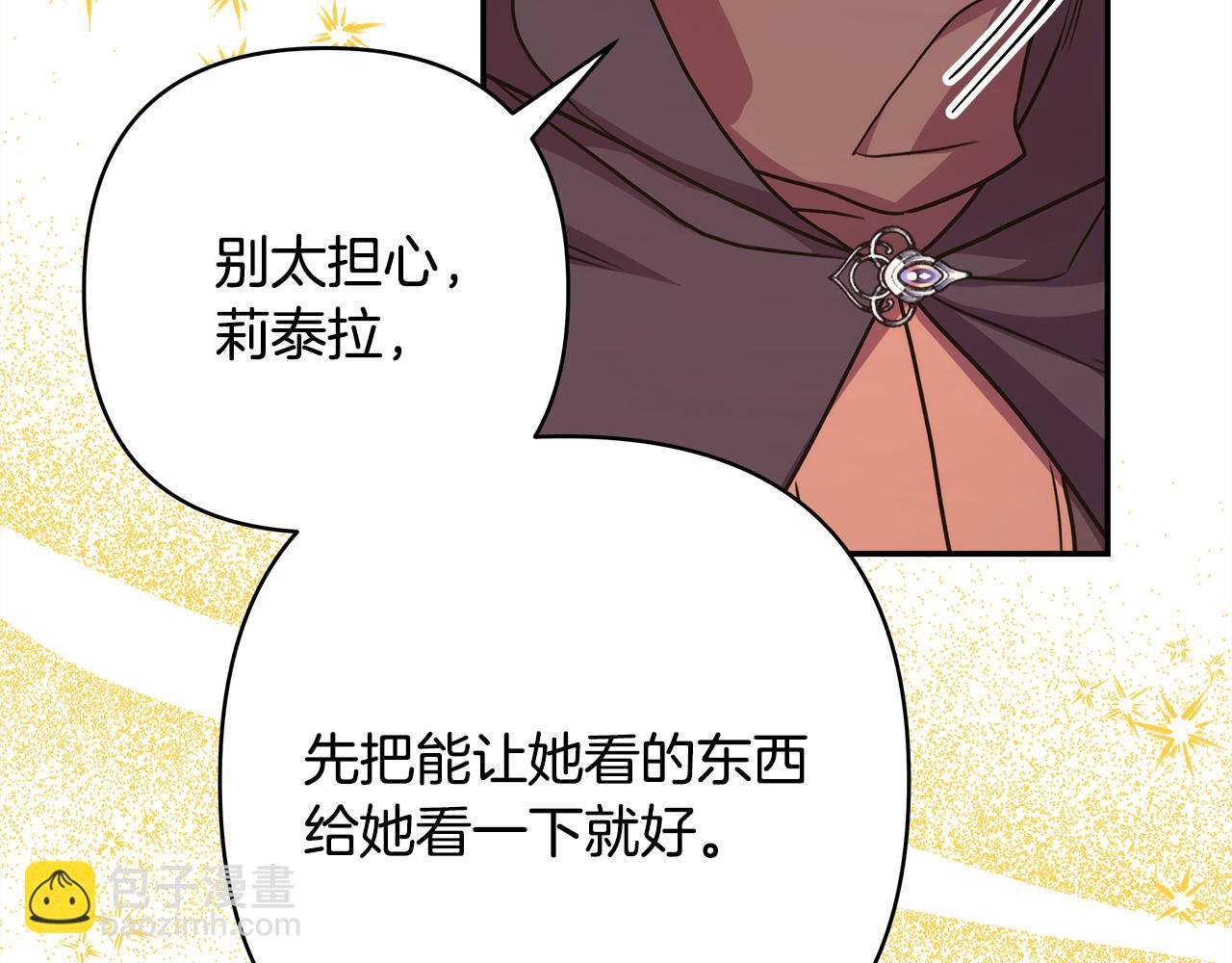 第60话 告诉你我的秘密