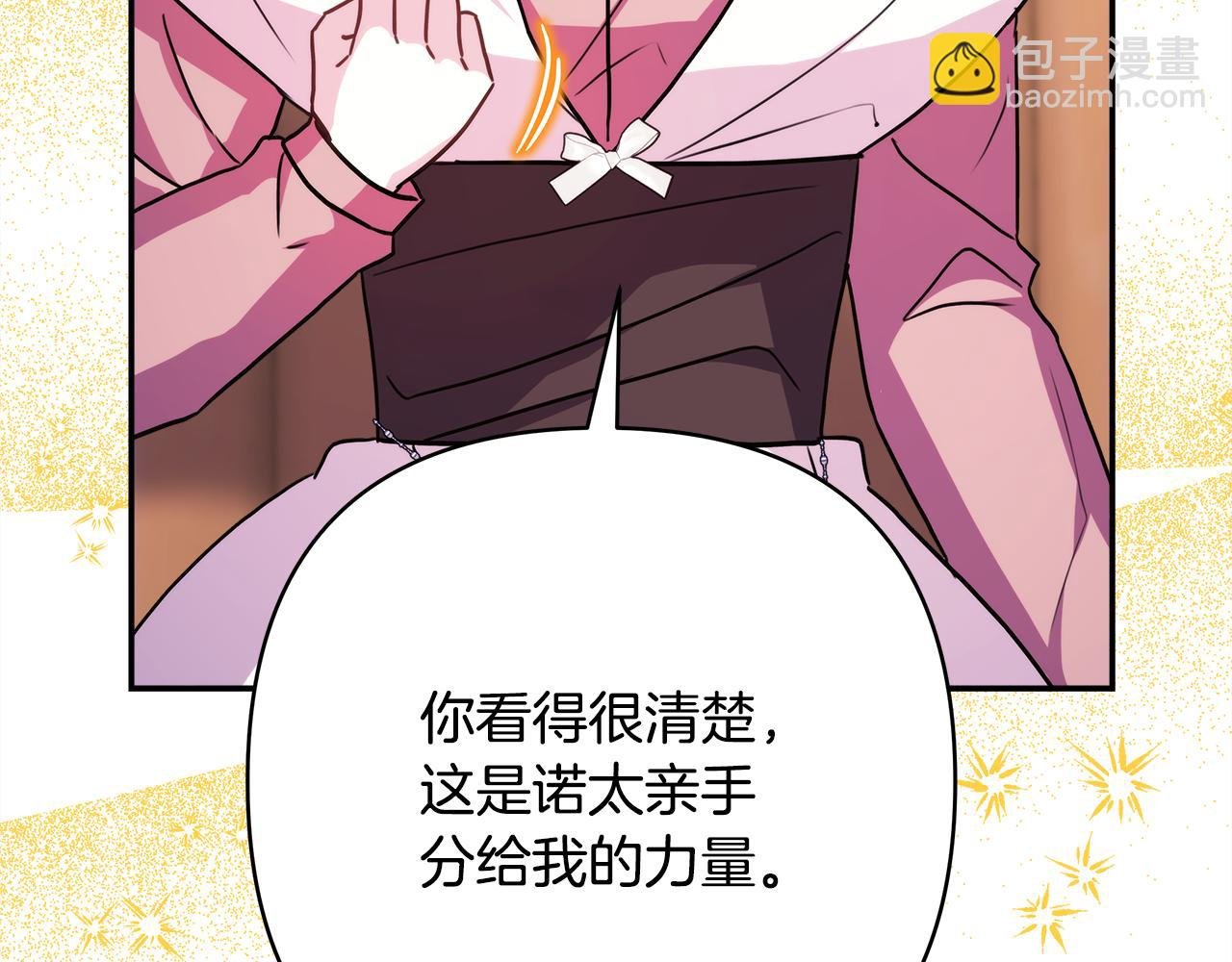 第60话 告诉你我的秘密