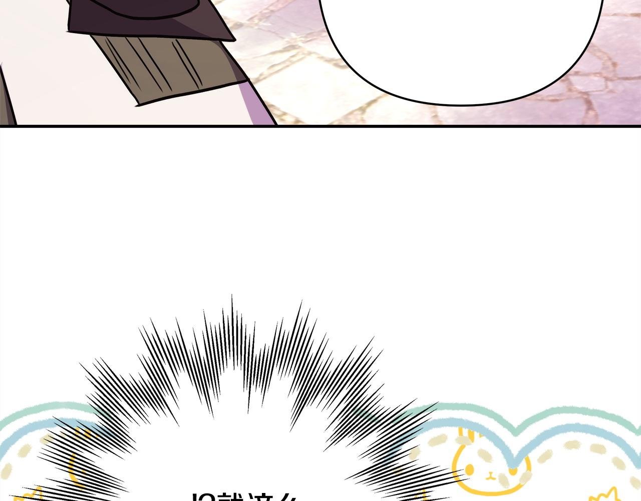 第61话 魔兽突然来袭