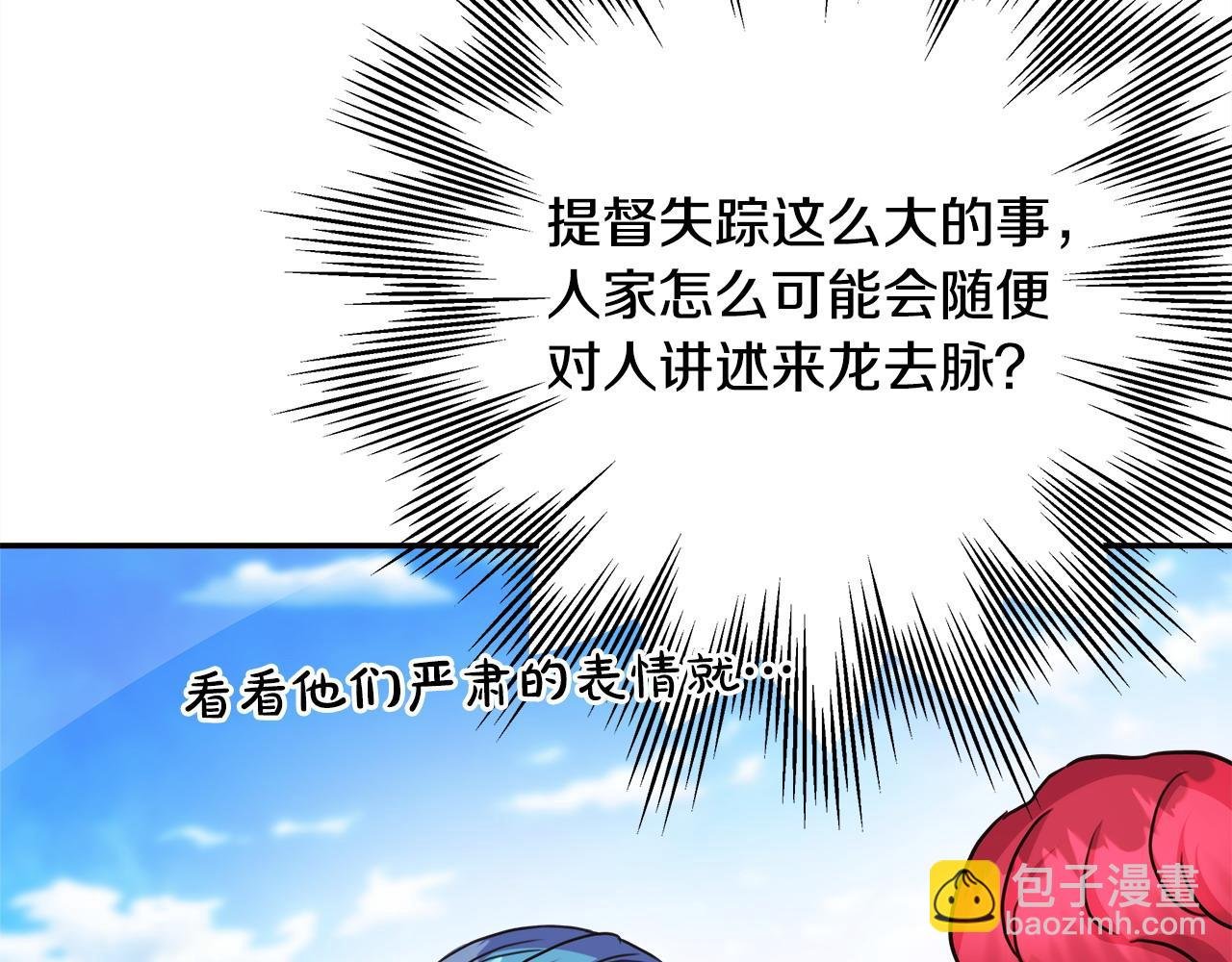 第61话 魔兽突然来袭
