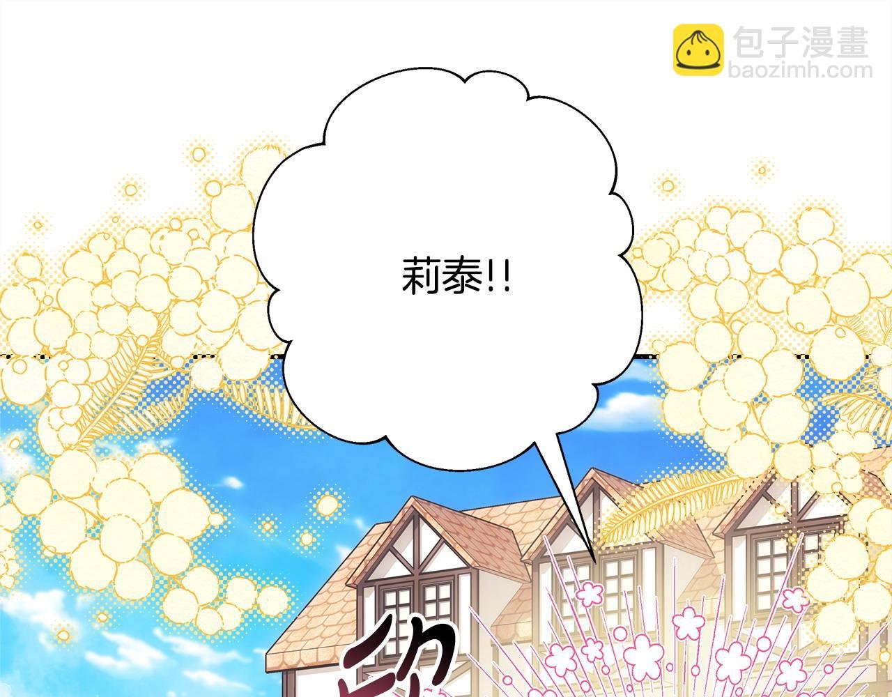 第61话 魔兽突然来袭