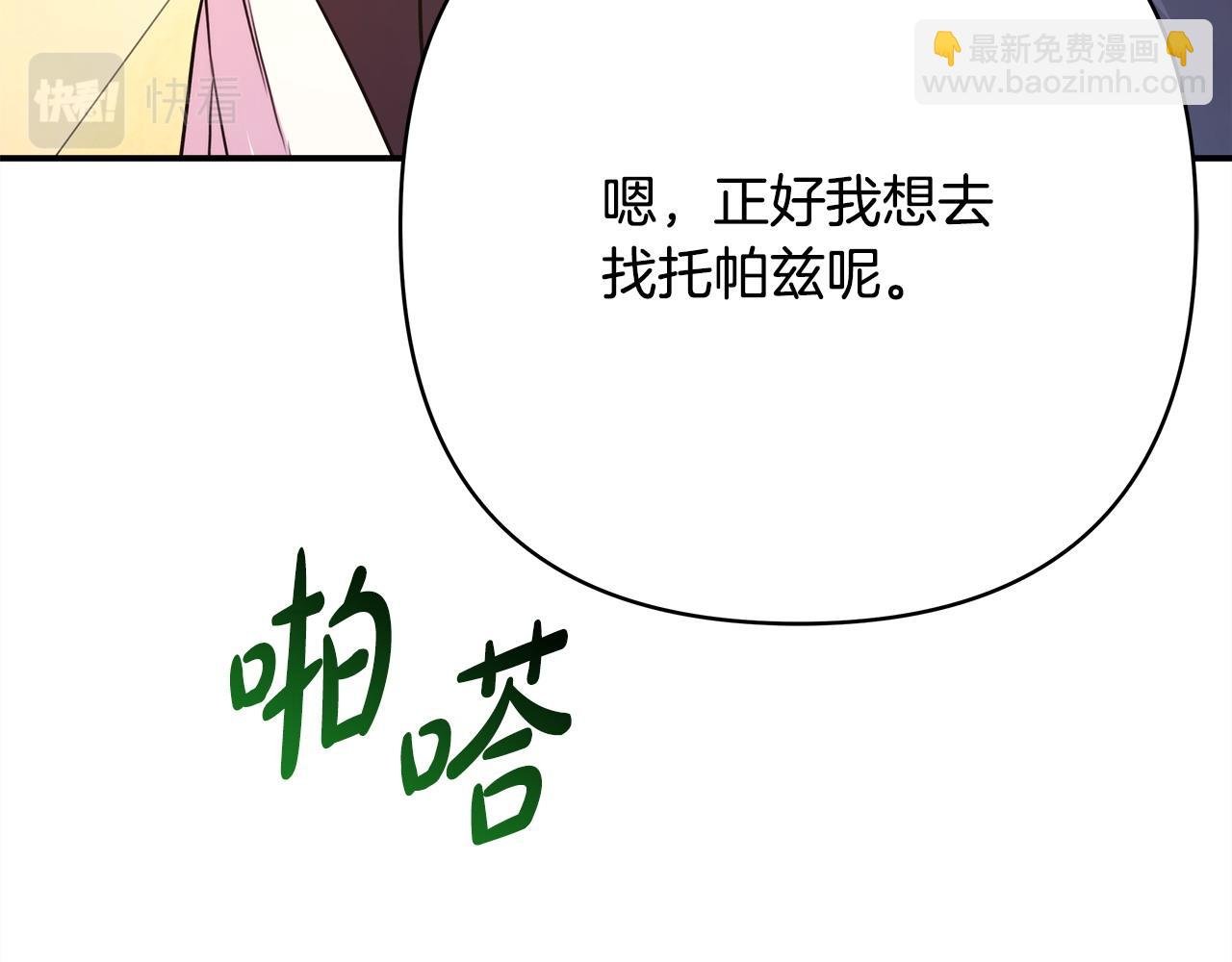 第62话 暂时制定一个规则