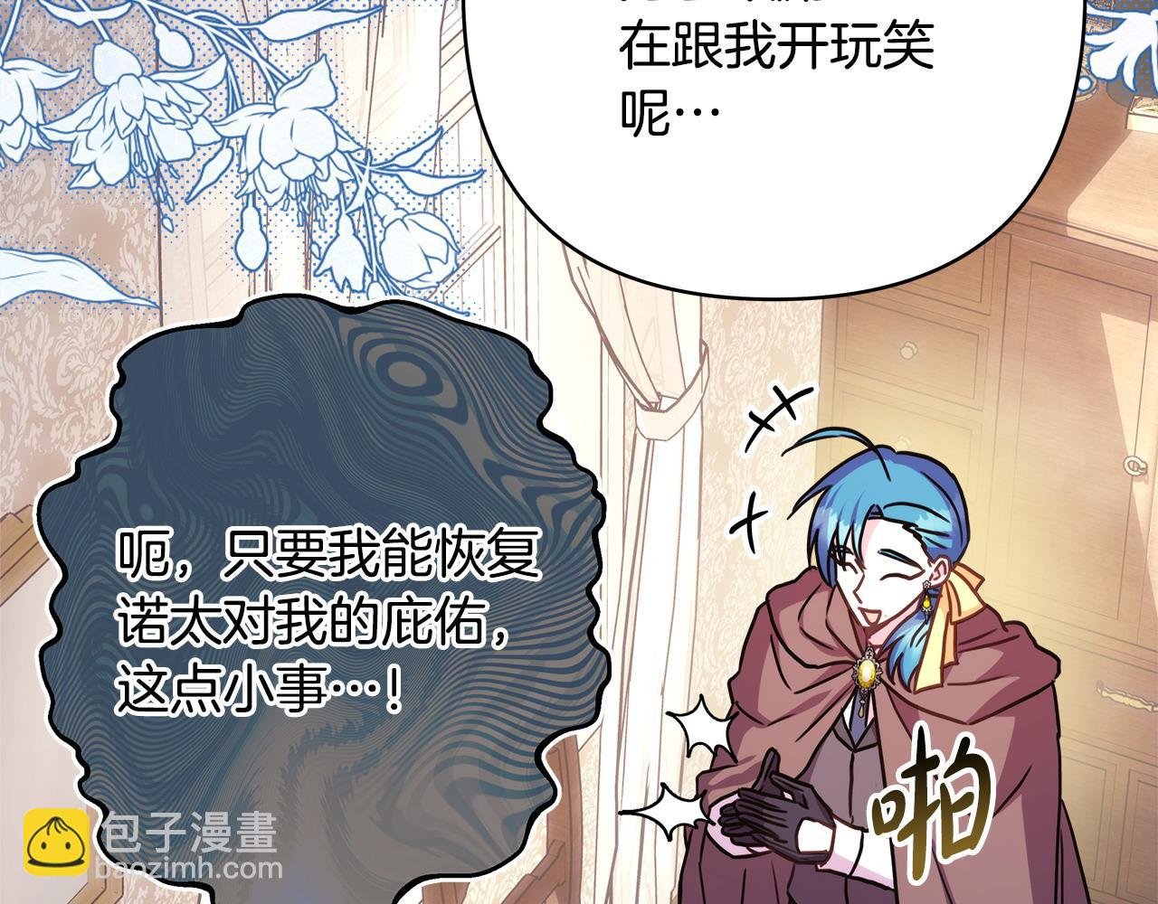 第63话 其实我们都是真的