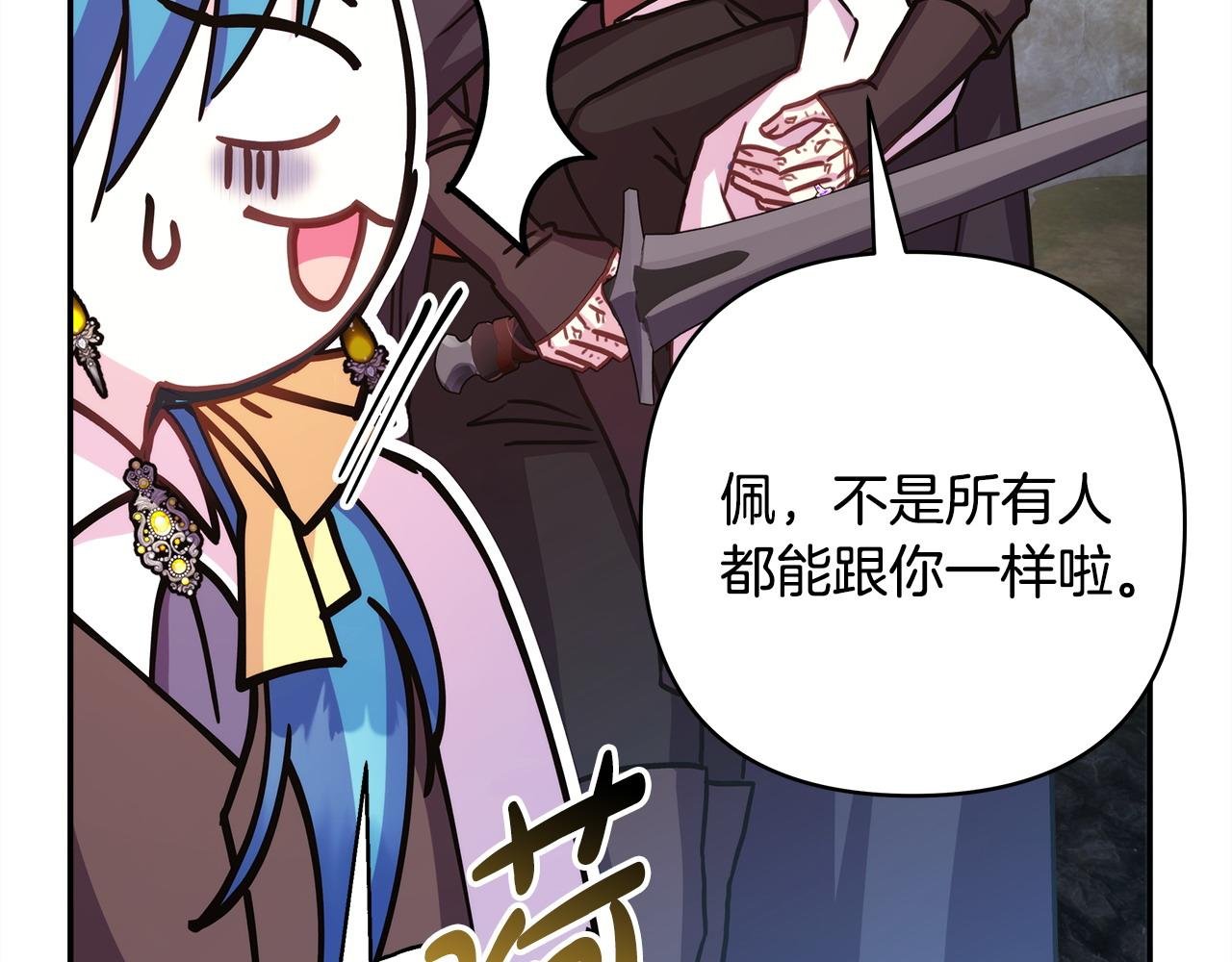 第63话 其实我们都是真的