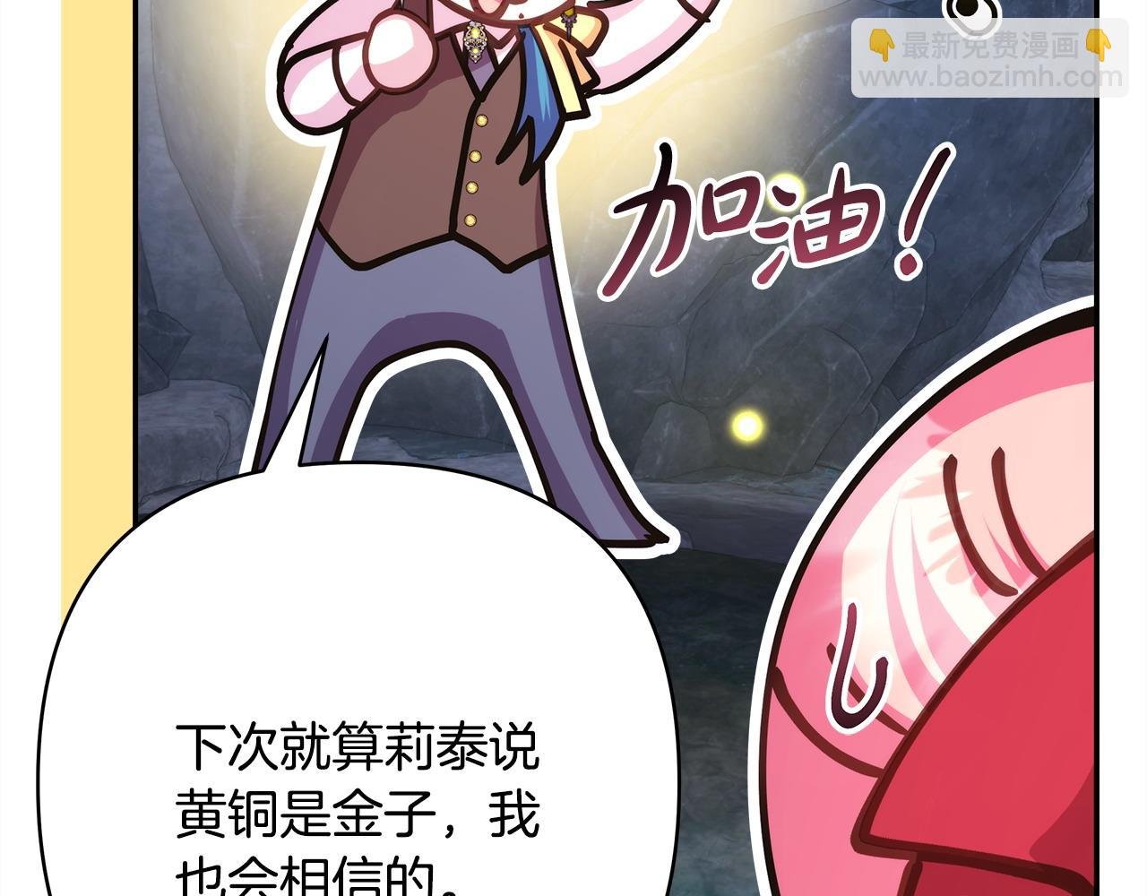 第63话 其实我们都是真的