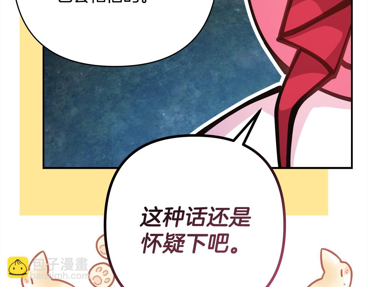 第63话 其实我们都是真的