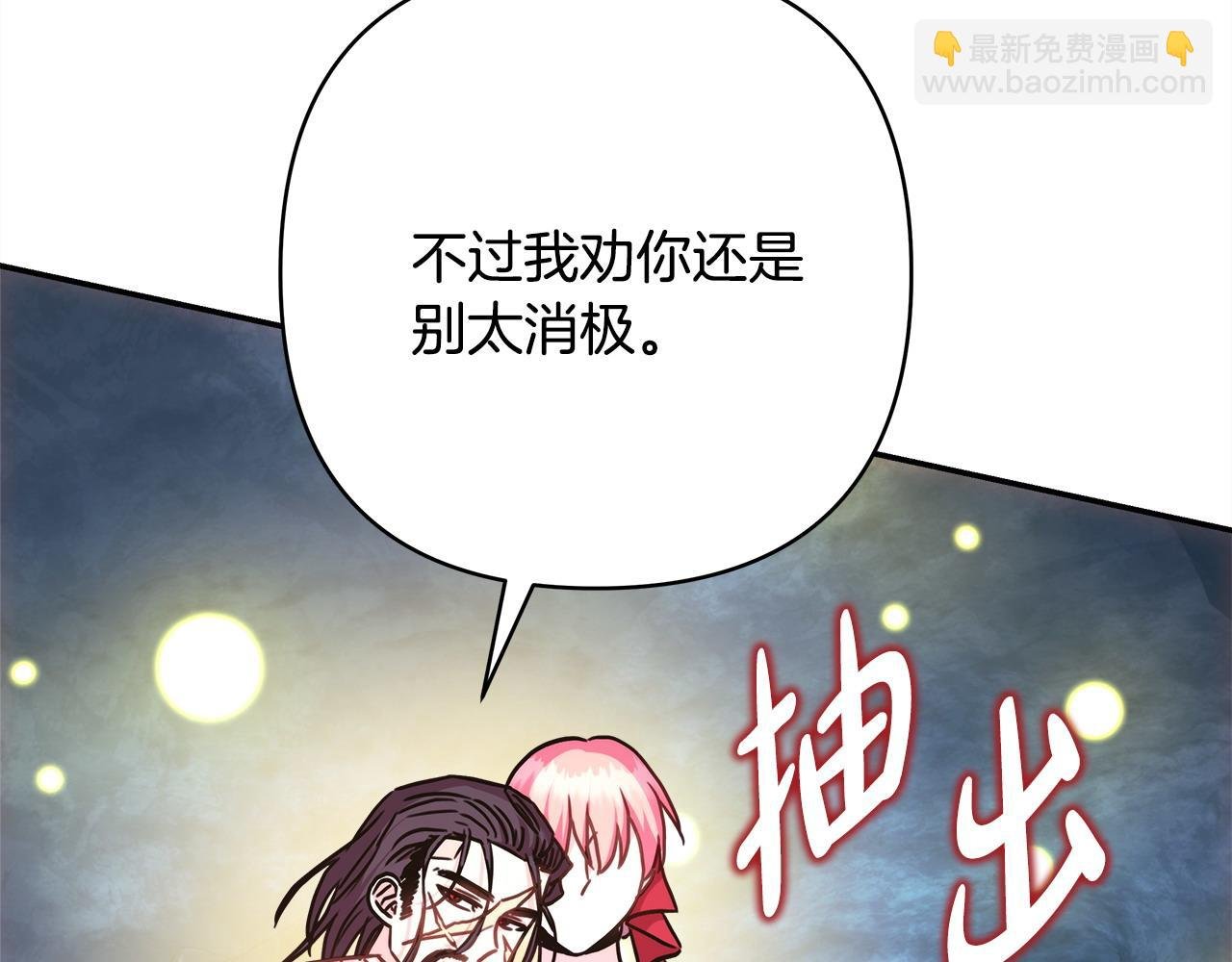 第63话 其实我们都是真的