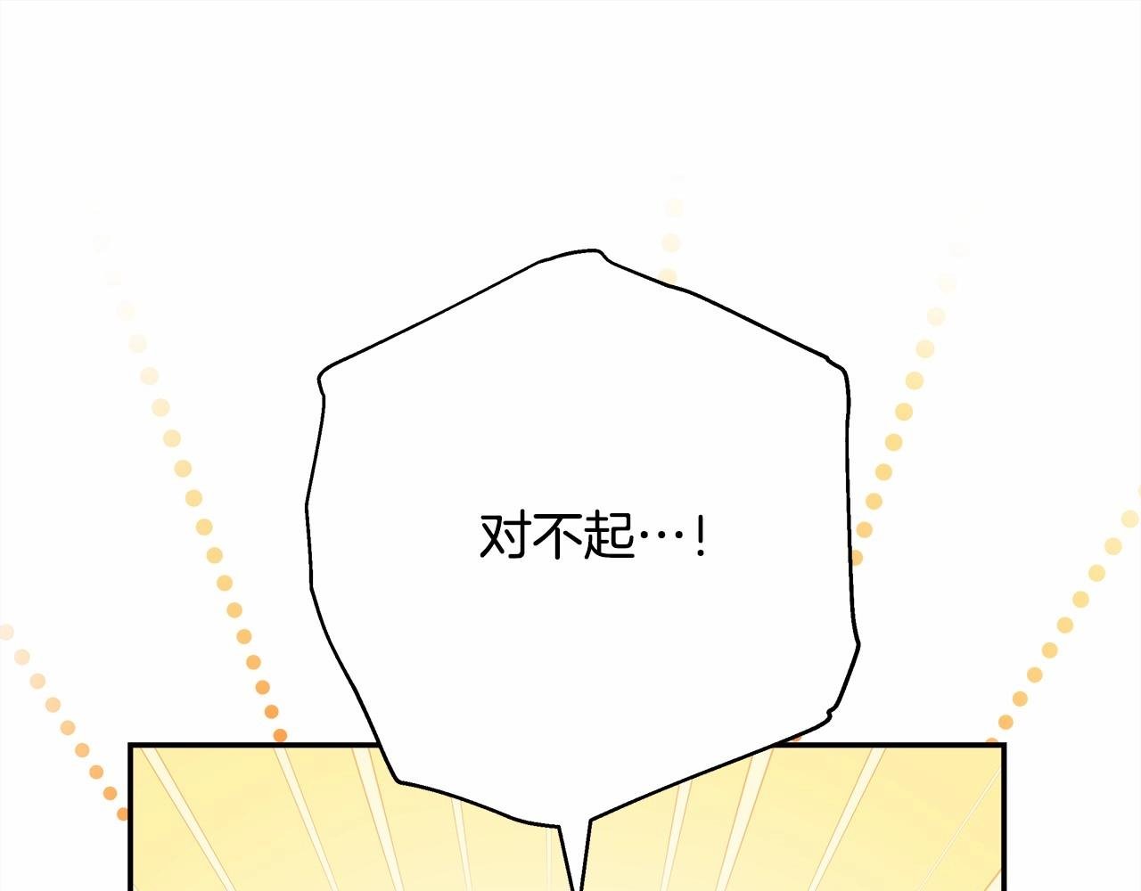第6话 扑倒大公，我磕到了