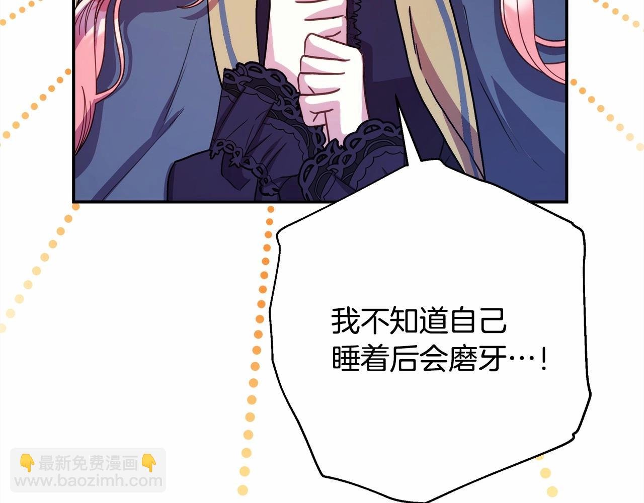 第6话 扑倒大公，我磕到了