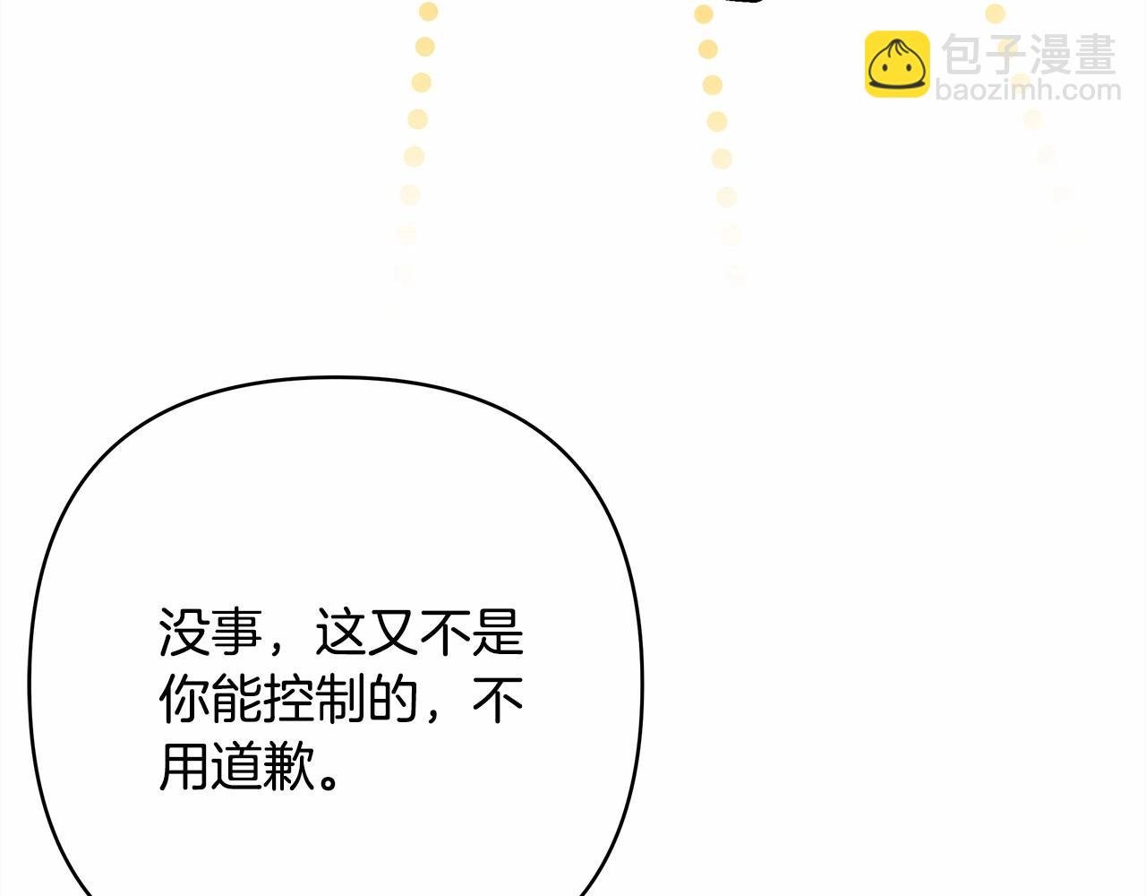 第6话 扑倒大公，我磕到了