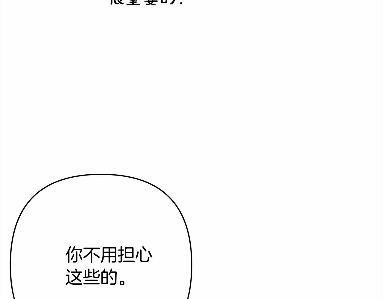 第6话 扑倒大公，我磕到了
