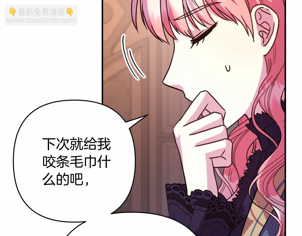 第6话 扑倒大公，我磕到了