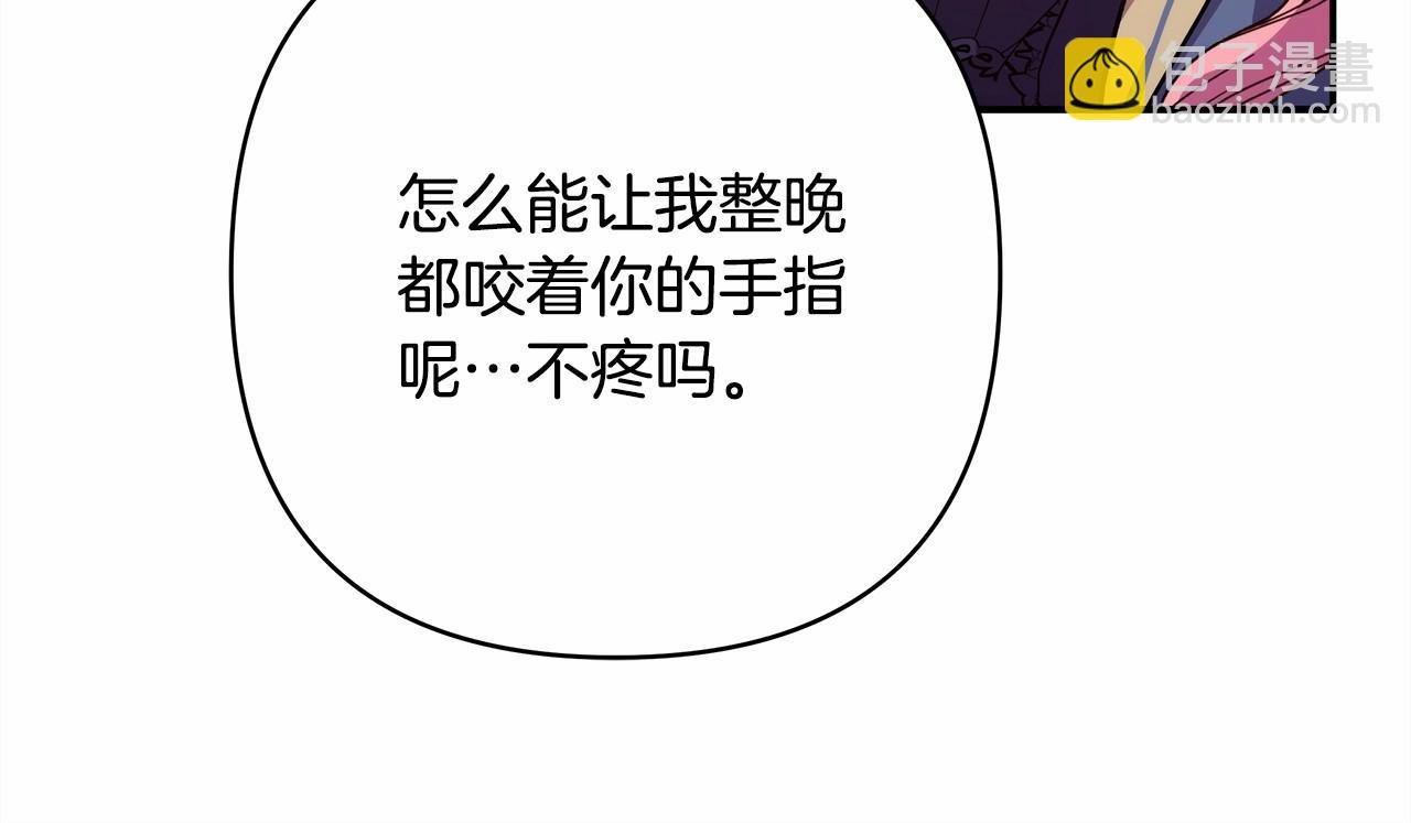 第6话 扑倒大公，我磕到了