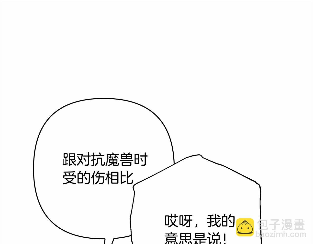第6话 扑倒大公，我磕到了