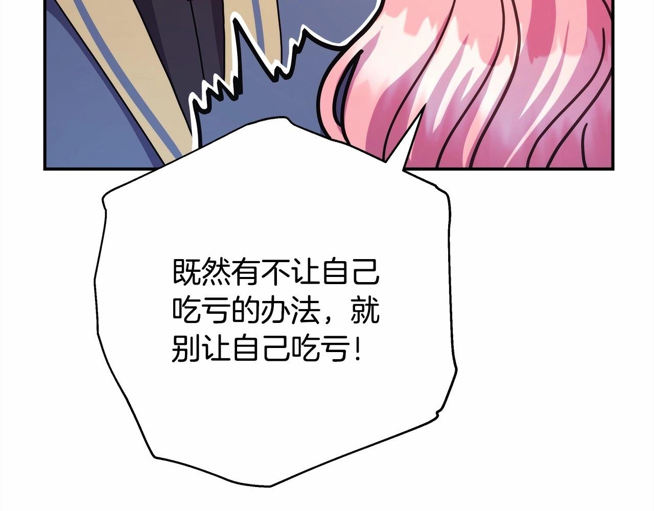 第6话 扑倒大公，我磕到了