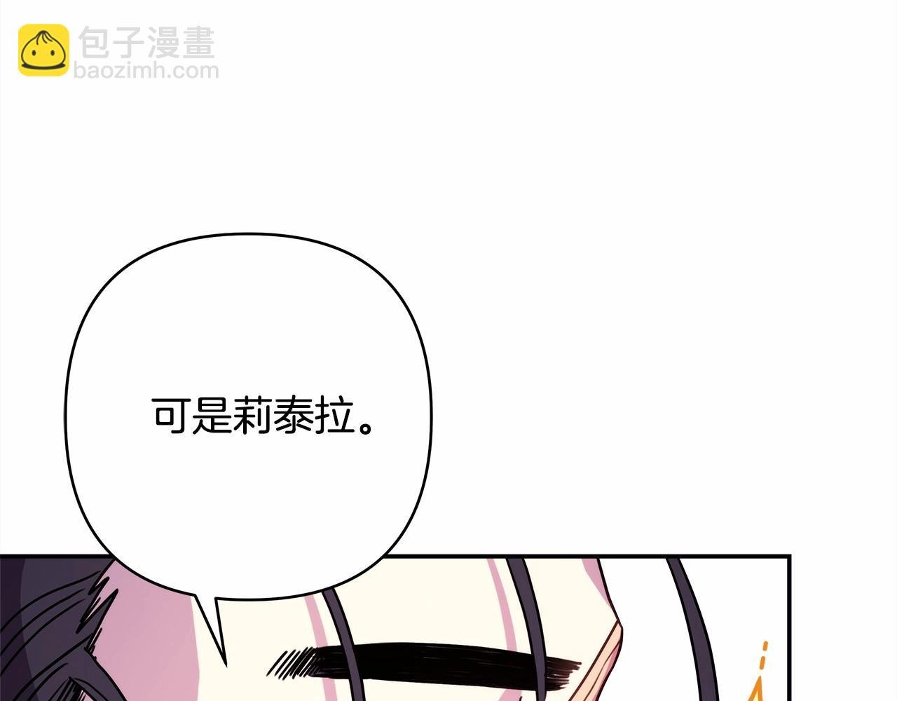 第6话 扑倒大公，我磕到了