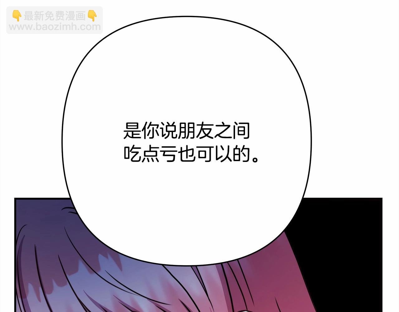 第6话 扑倒大公，我磕到了