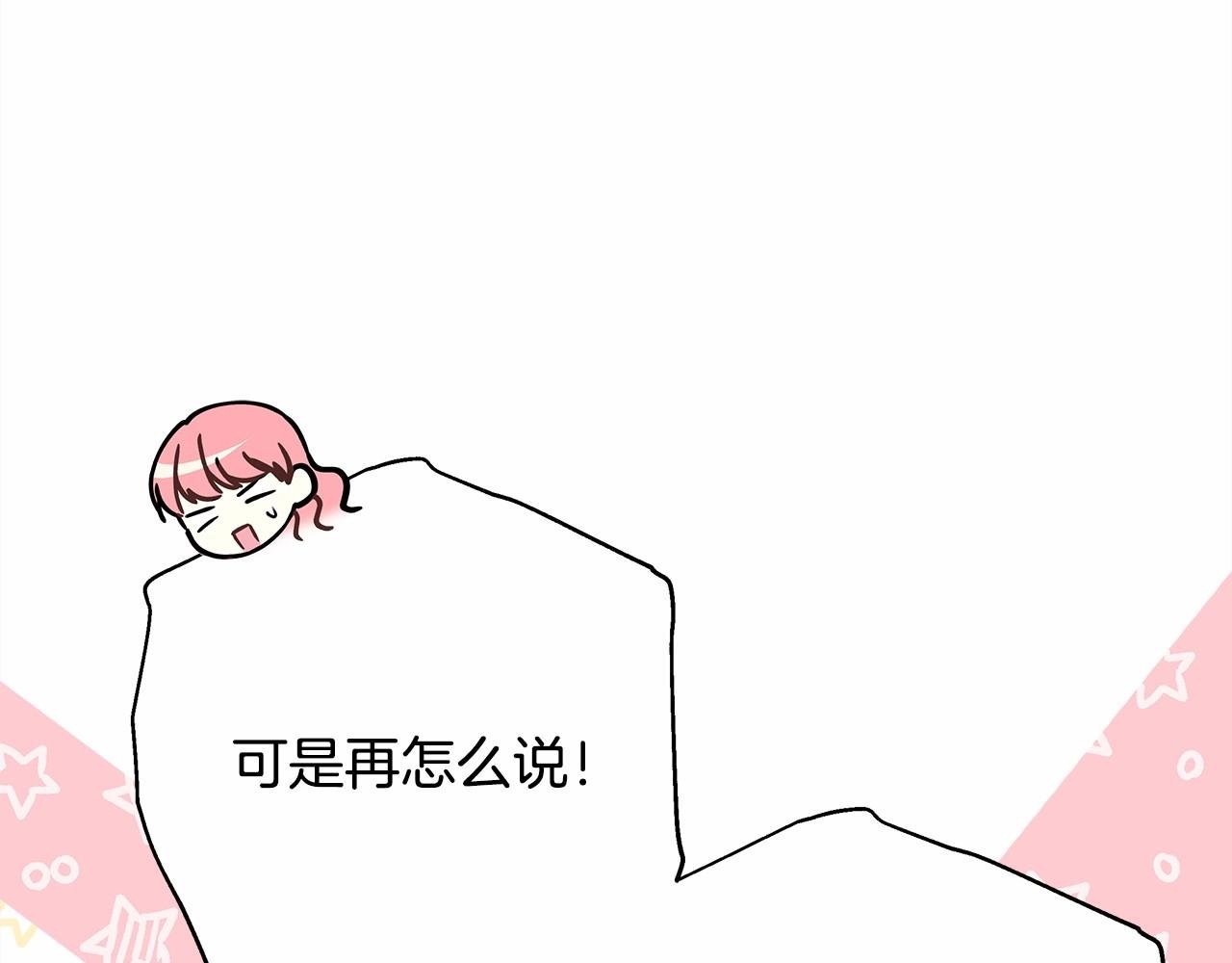 第6话 扑倒大公，我磕到了