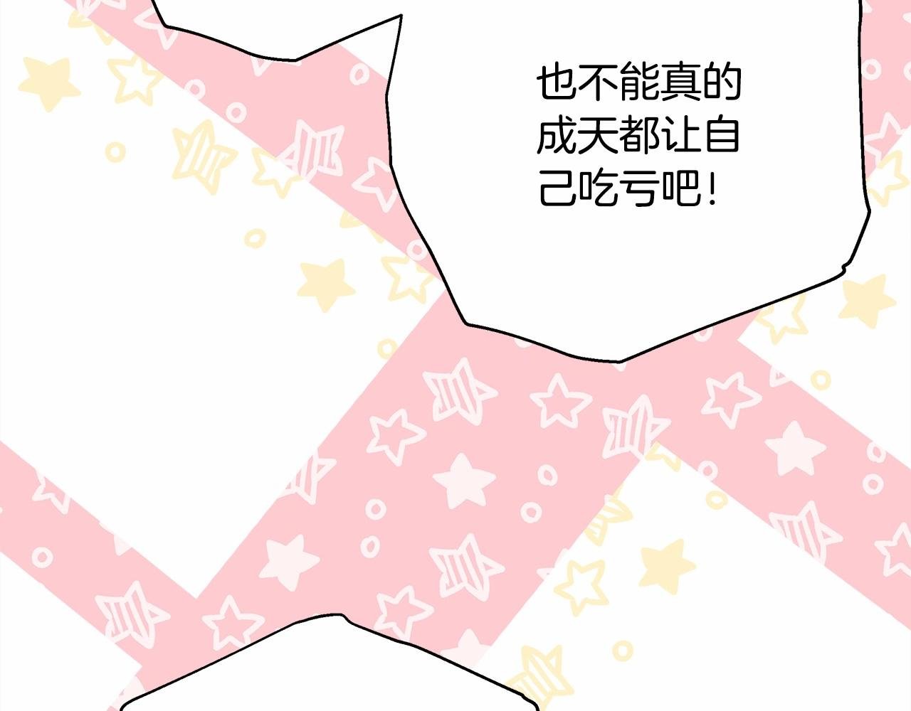 第6话 扑倒大公，我磕到了