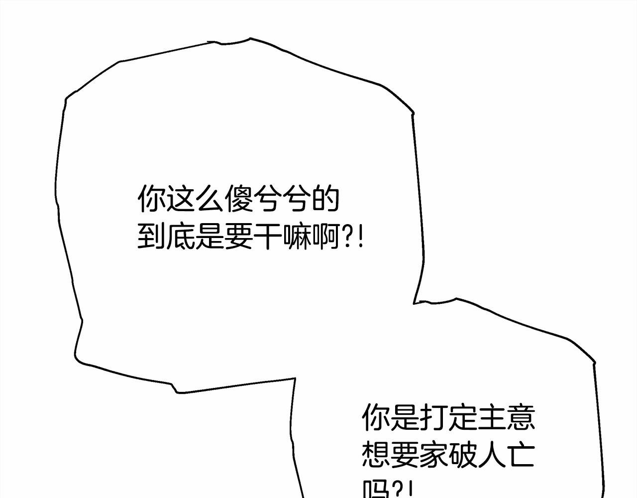 第6话 扑倒大公，我磕到了